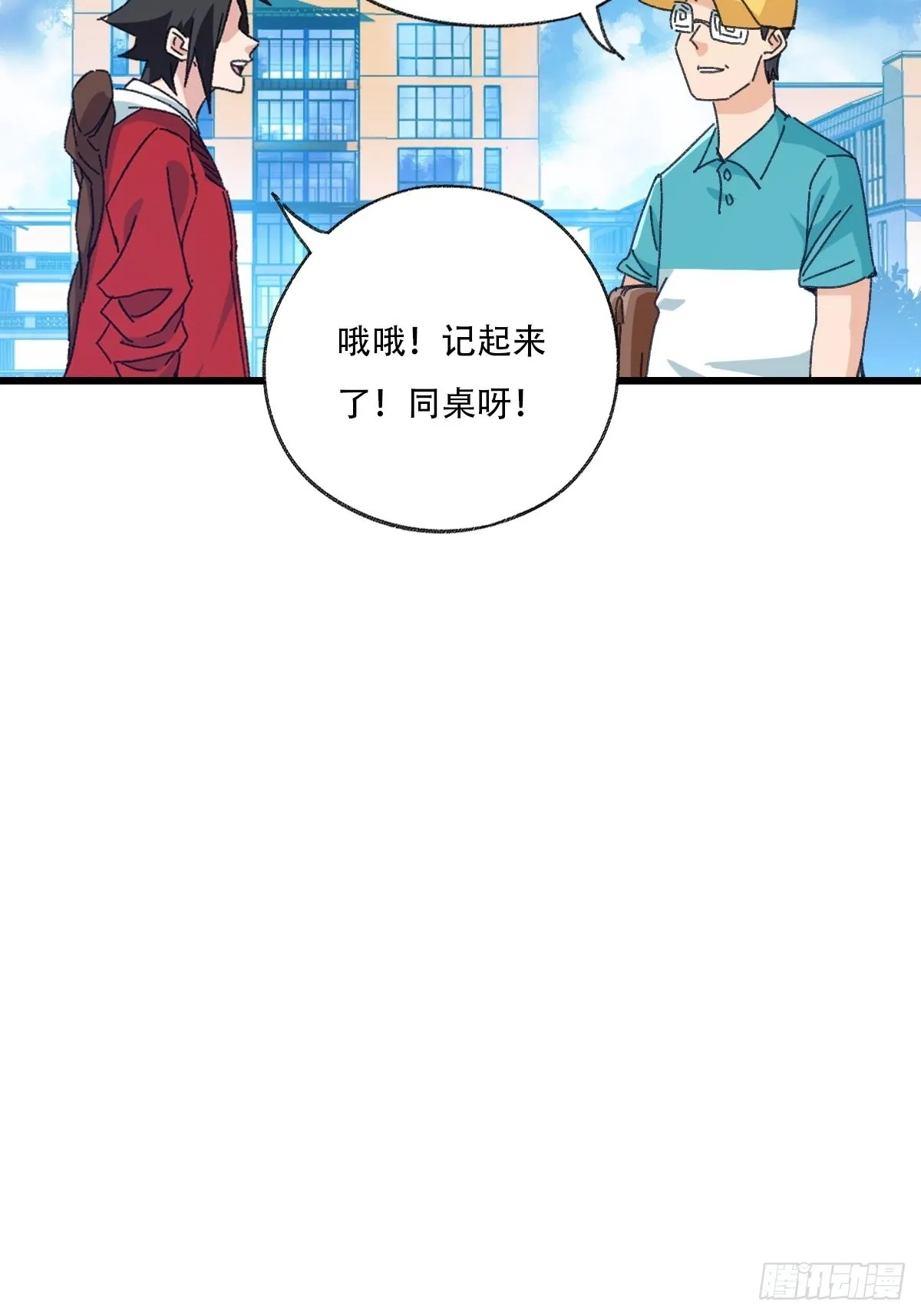 100，顶层（八） 第41页