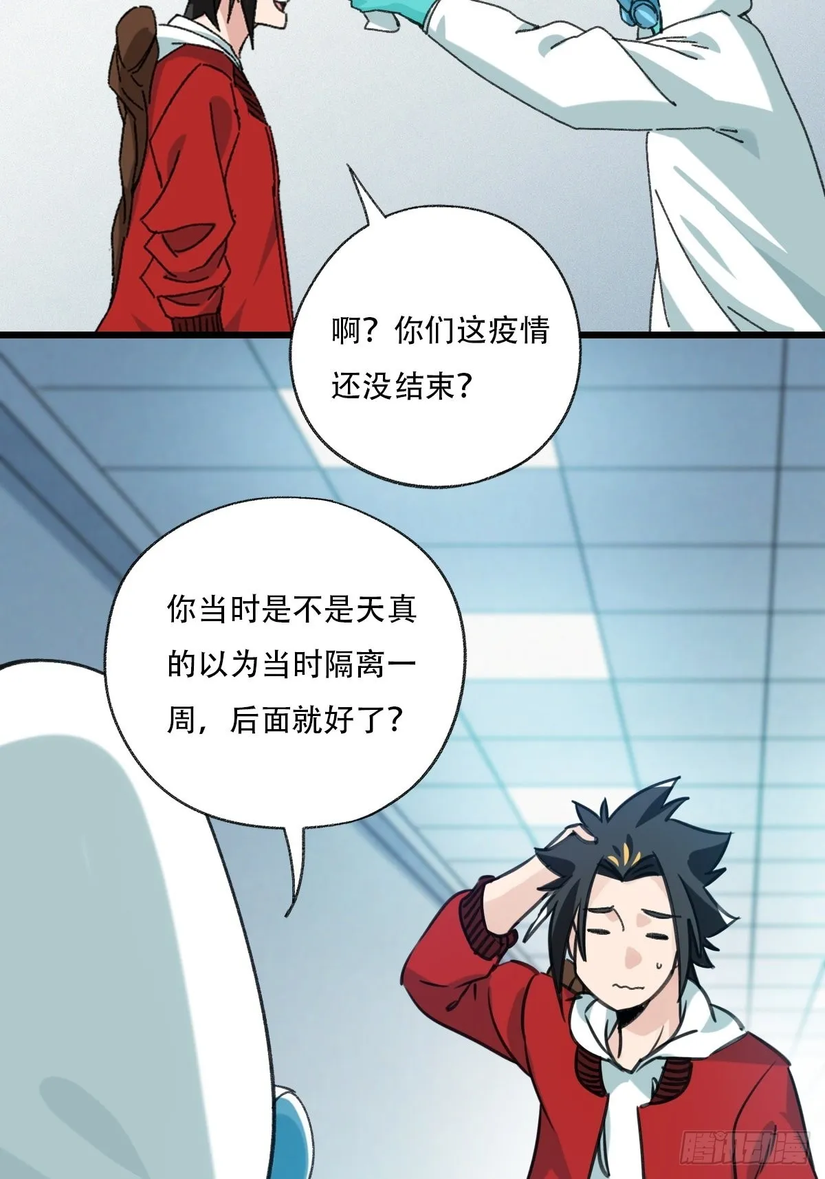 100，顶层（八） 第15页