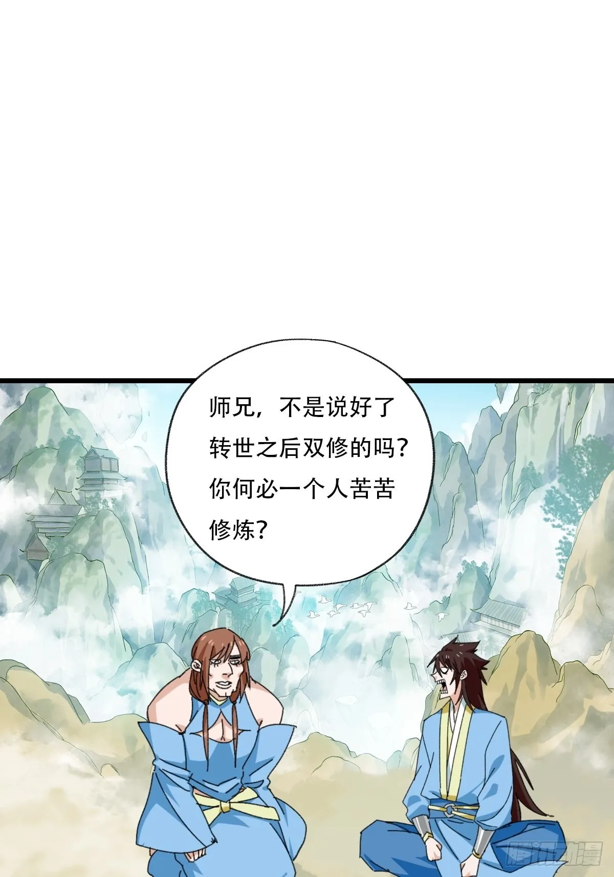 100，顶层（八） 第1页