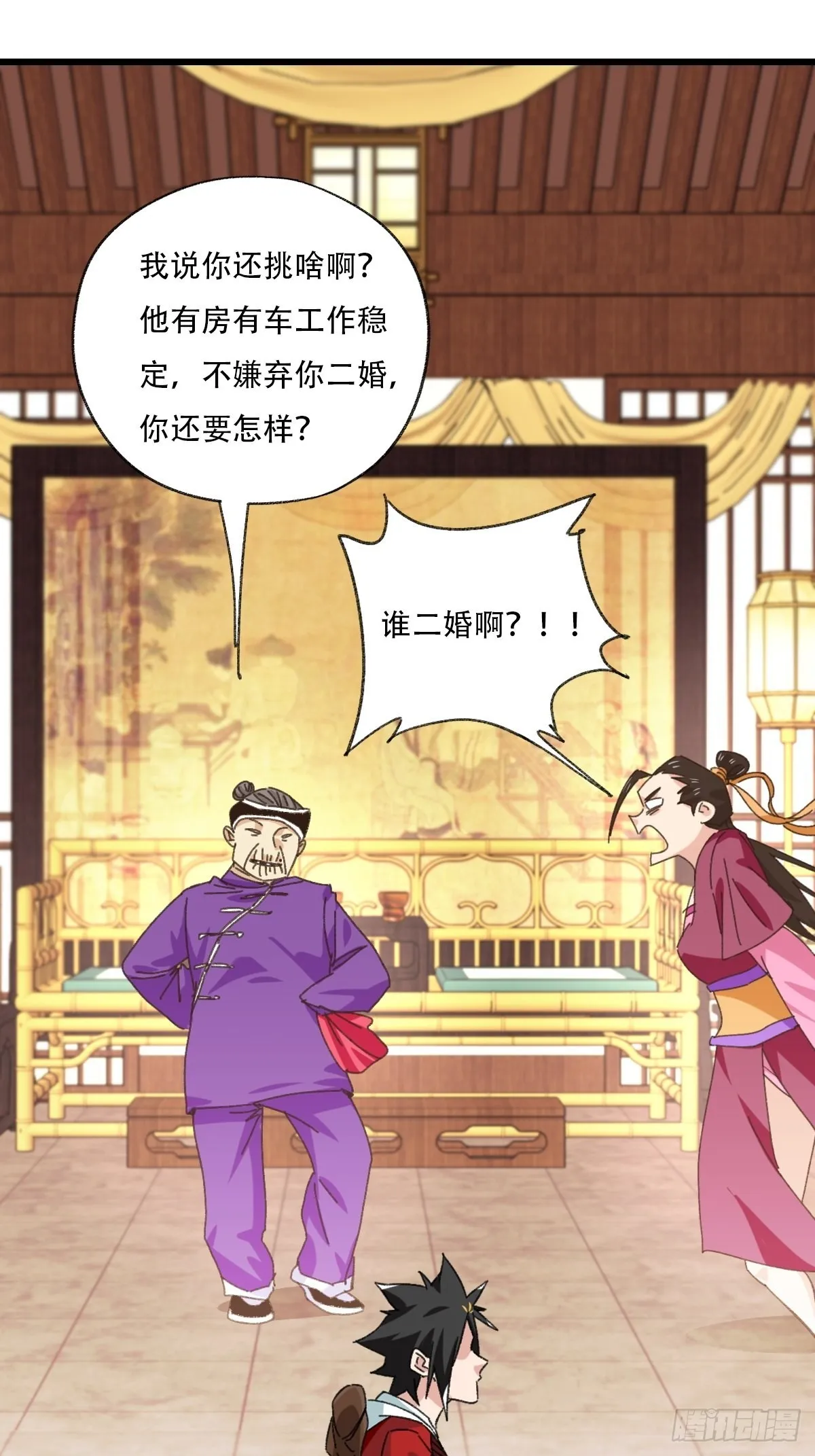 100，顶层（九）（最终话） 第12页