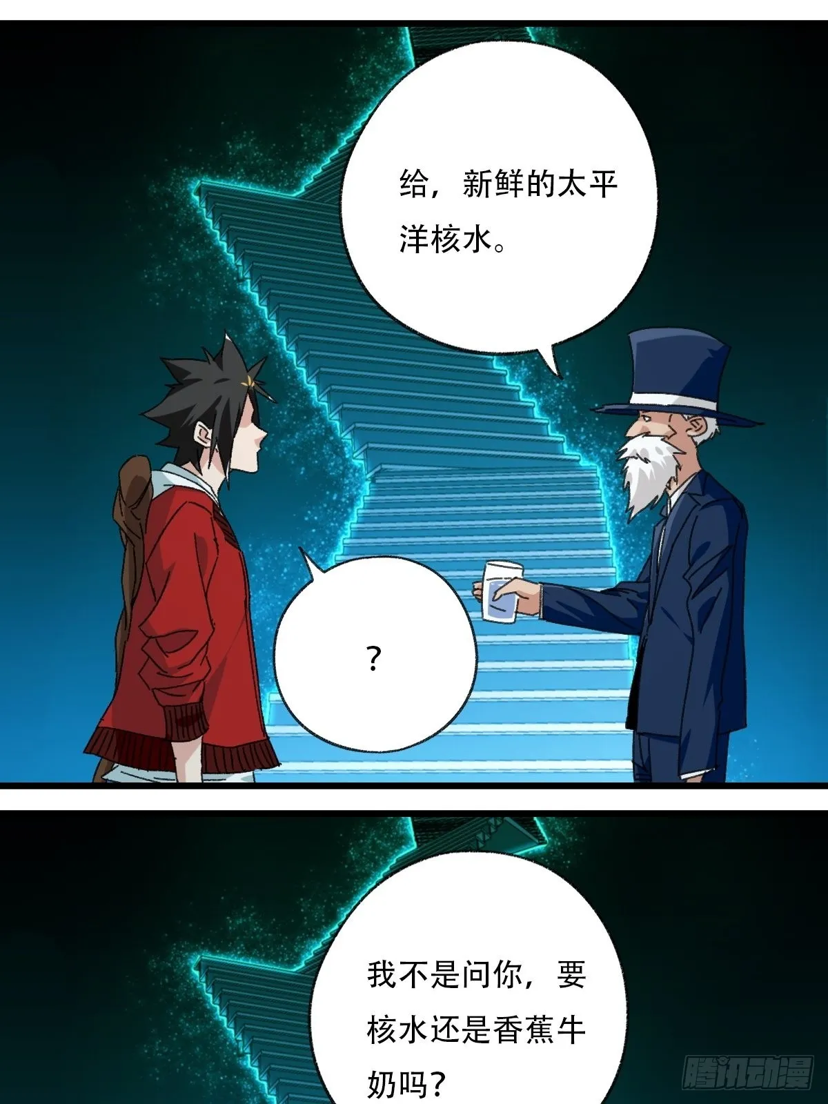 100，顶层（九）（最终话） 第26页