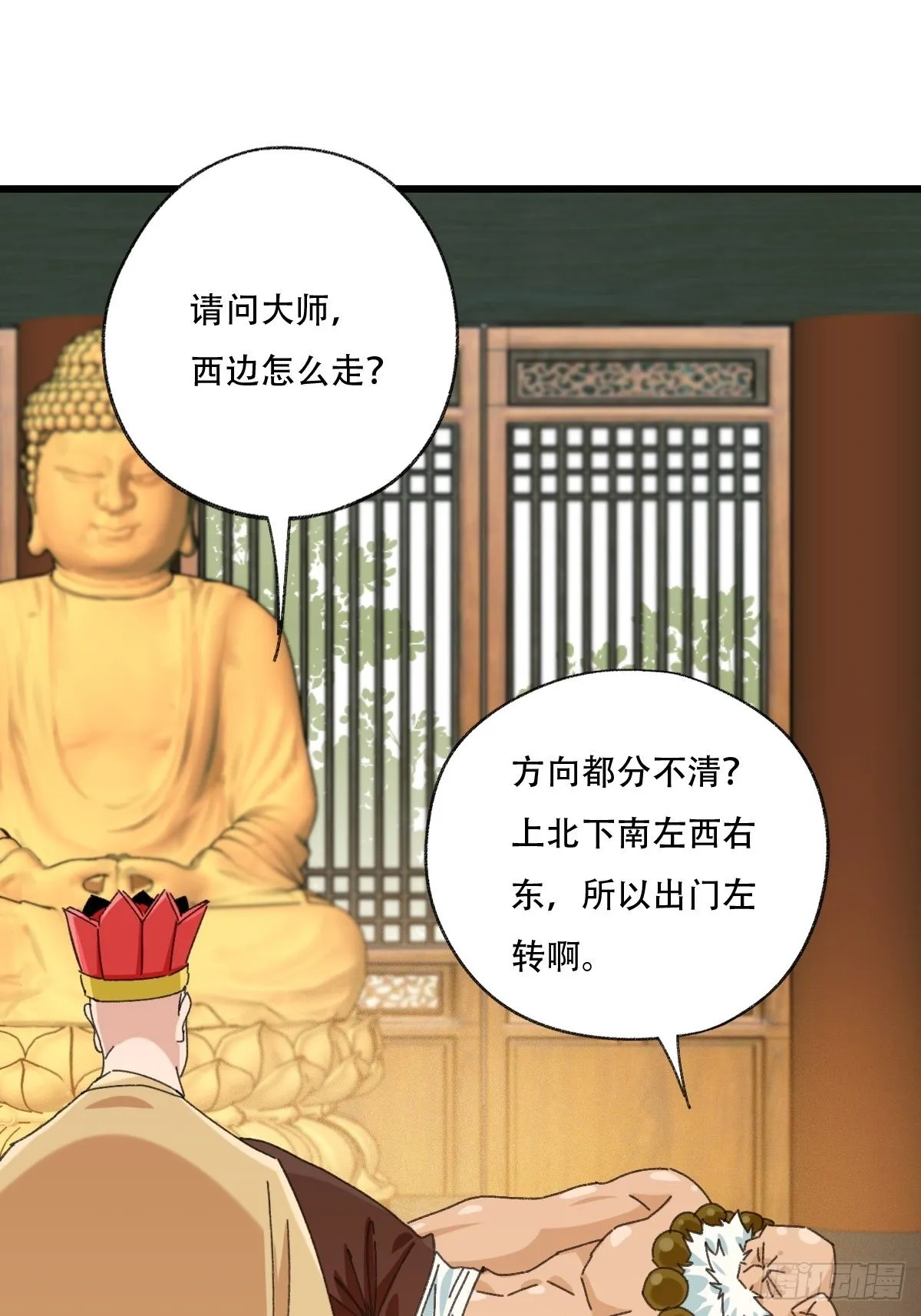 100，顶层（九）（最终话） 第21页