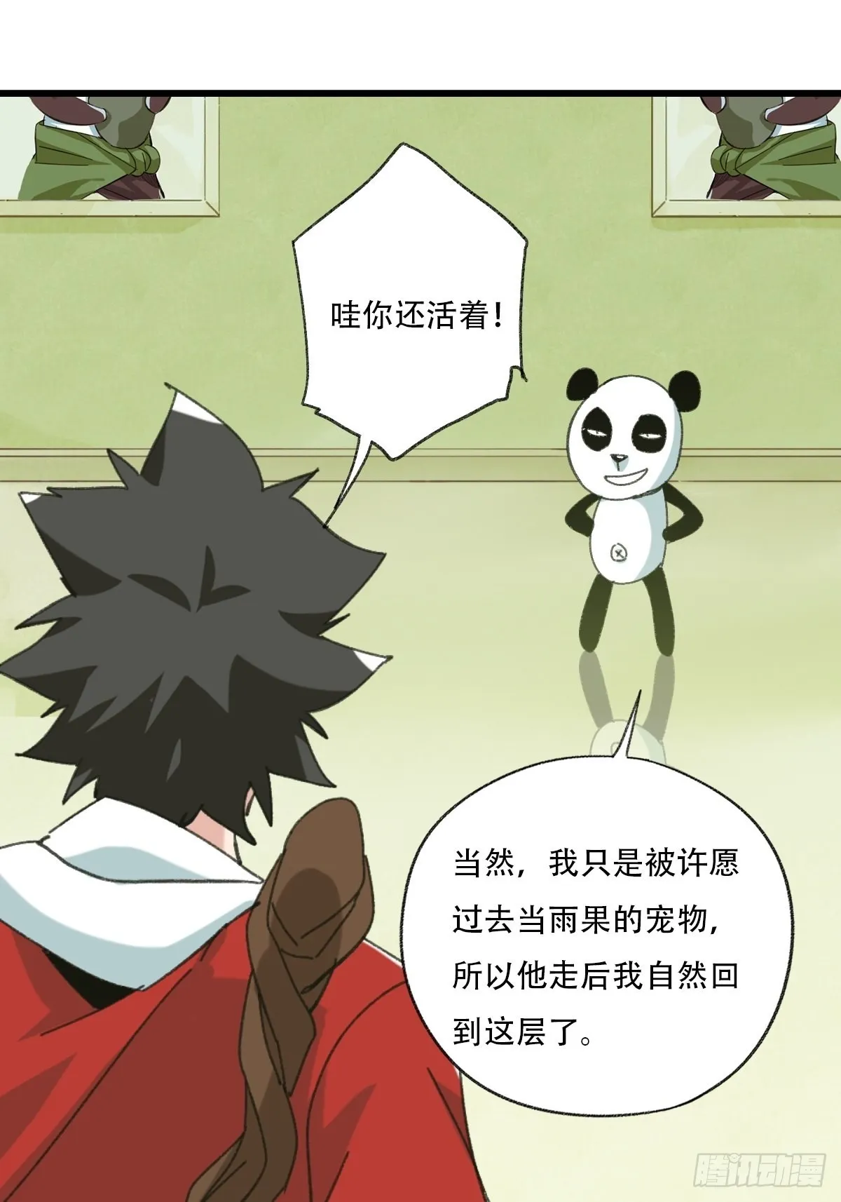 100，顶层（九）（最终话） 第48页