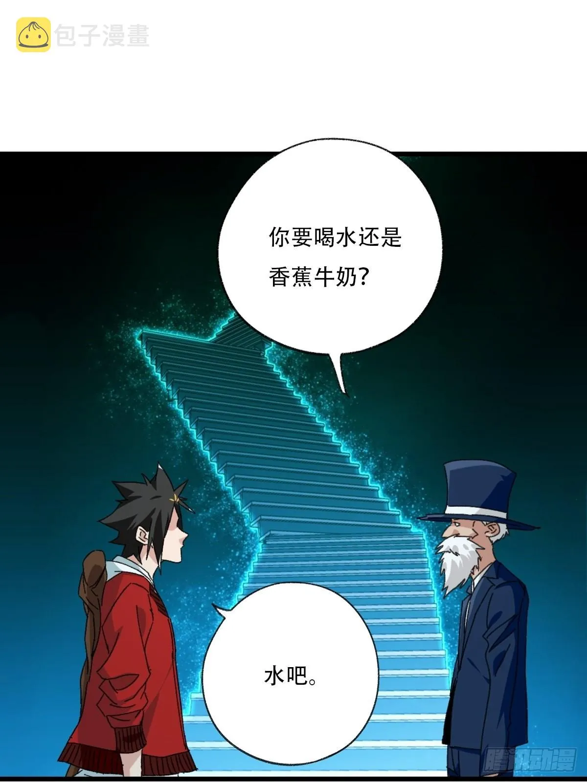100，顶层（九）（最终话） 第25页