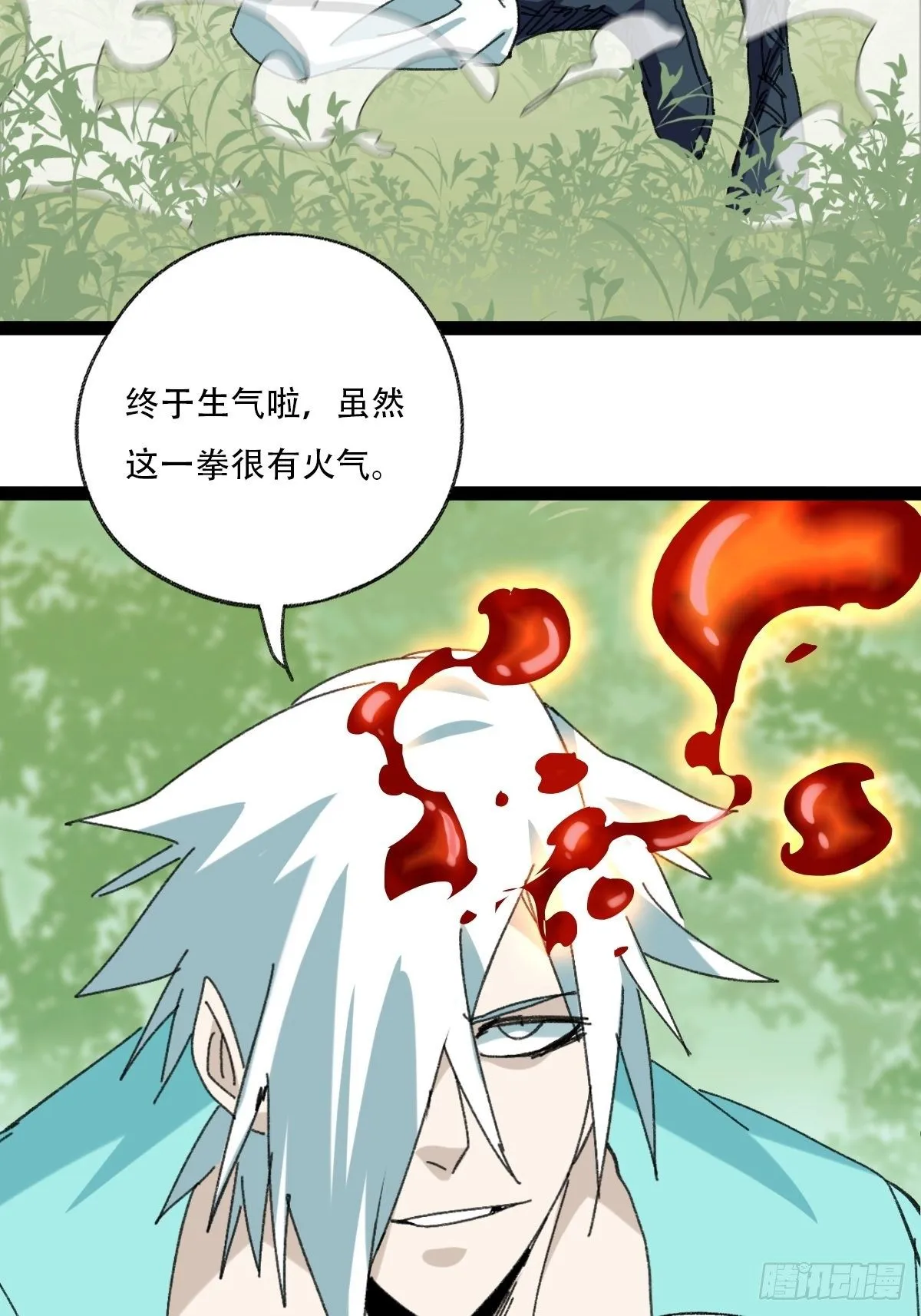 94， 世界的尽头（十八） 第48页