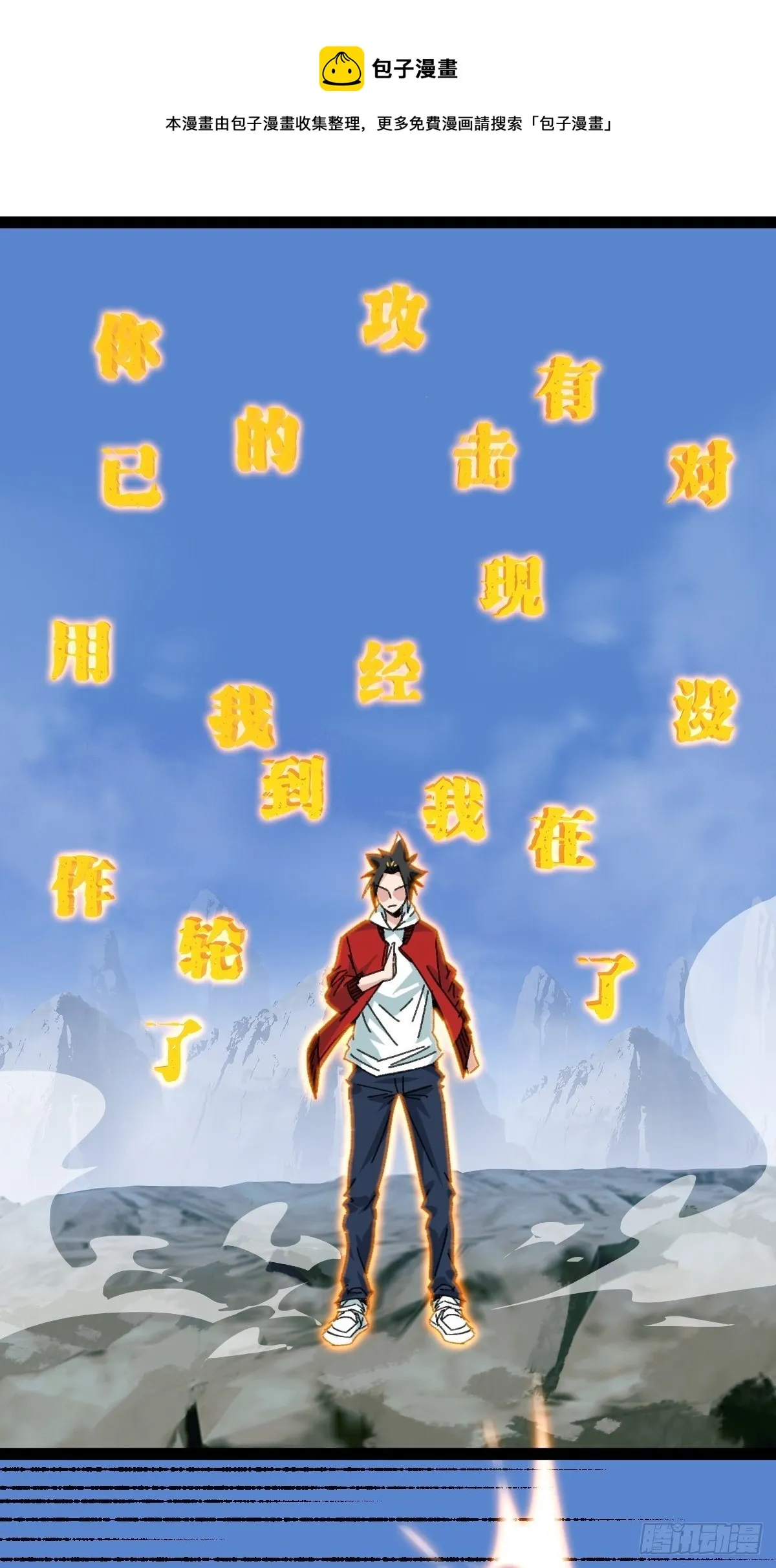 94， 世界的尽头（十八） 第1页