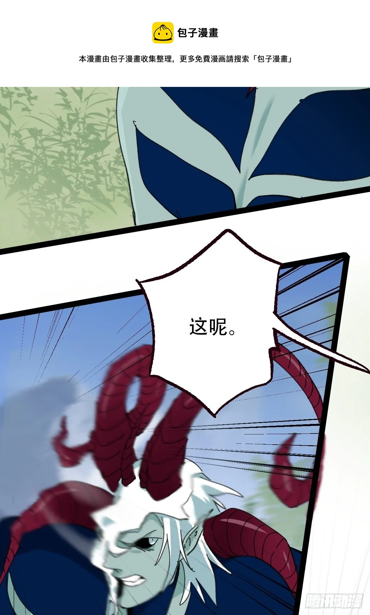 94， 世界的尽头（十七） 第29页