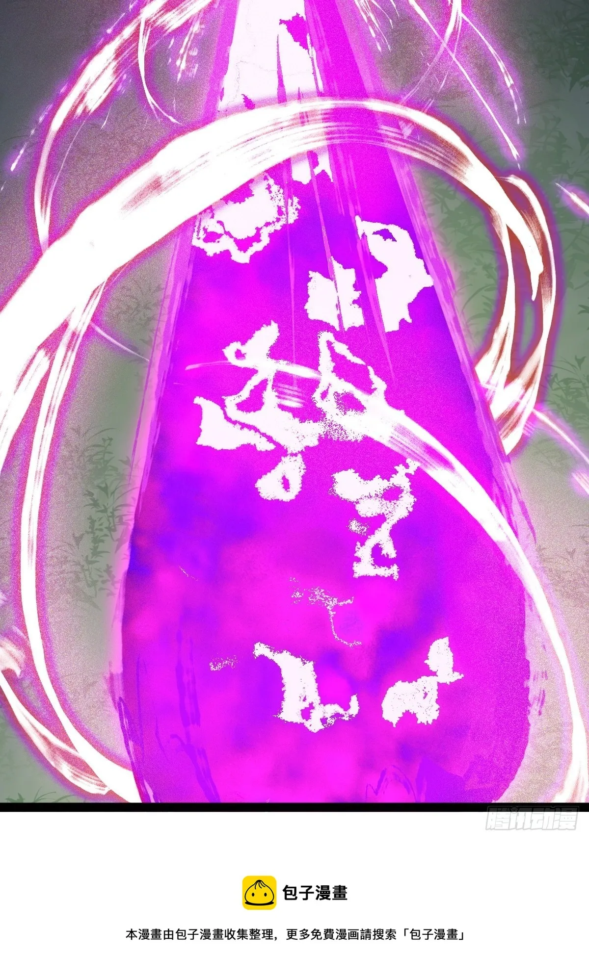 94， 世界的尽头（十七） 第37页