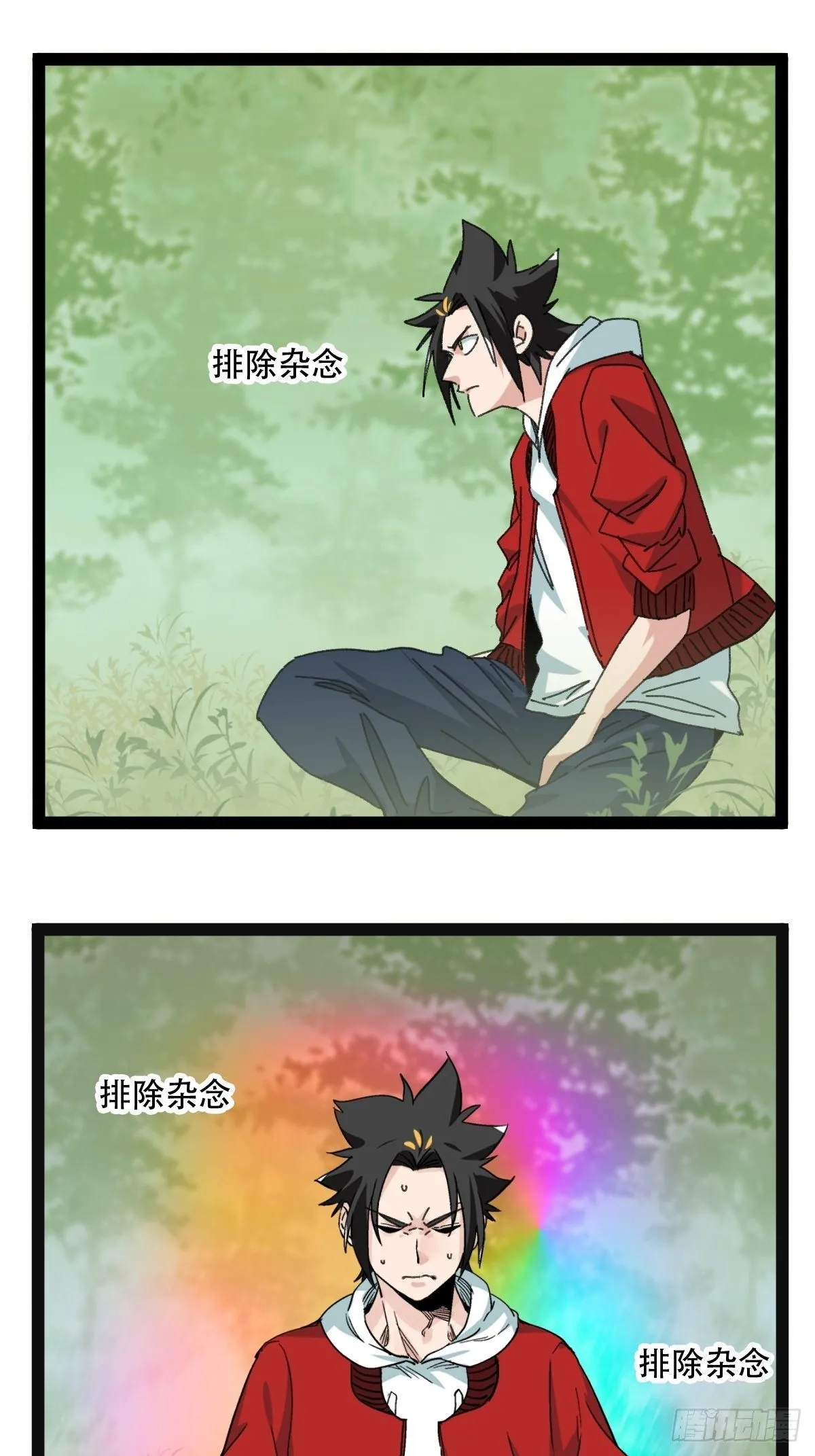 94， 世界的尽头（十六） 第47页