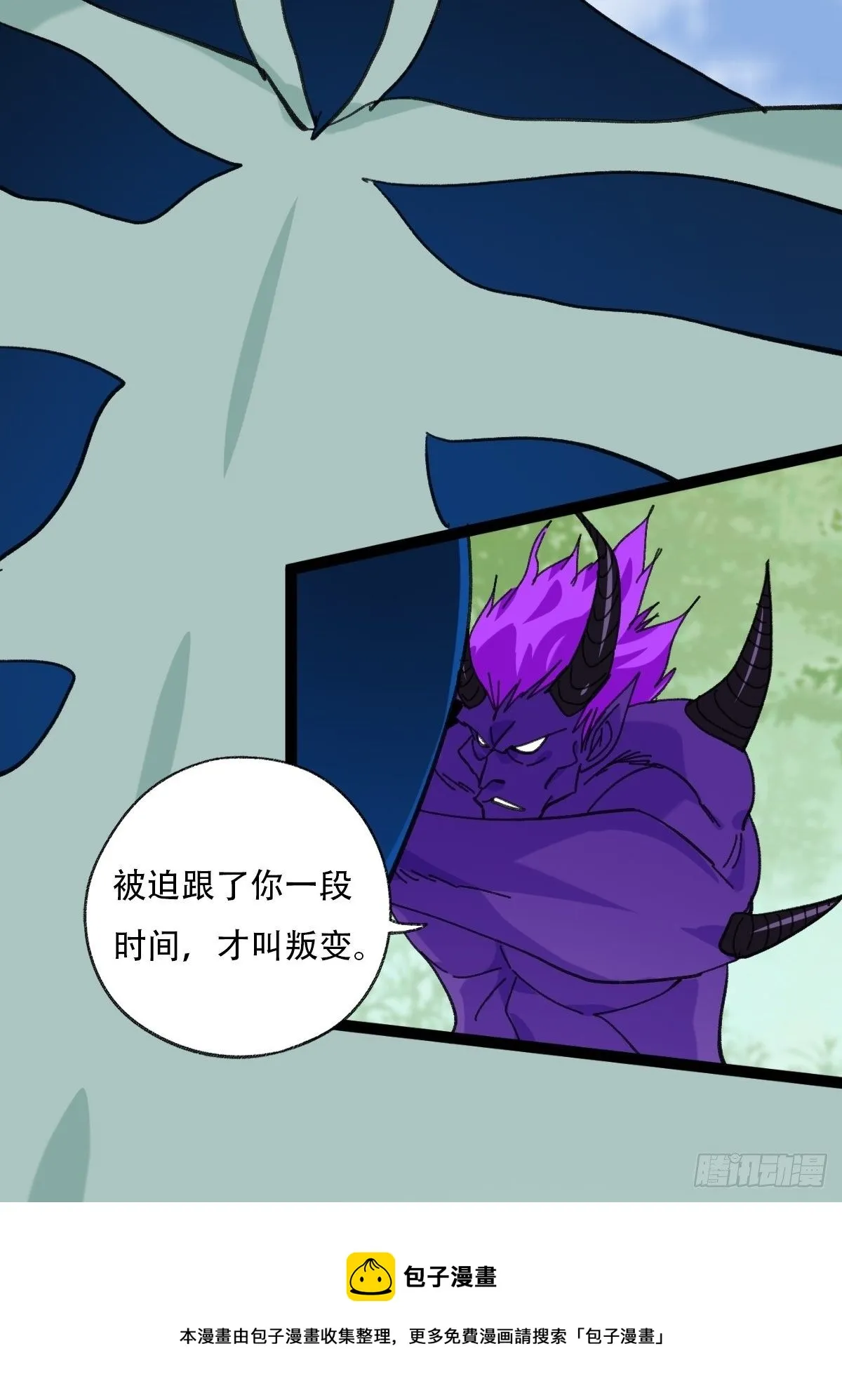 94， 世界的尽头（十六） 第53页