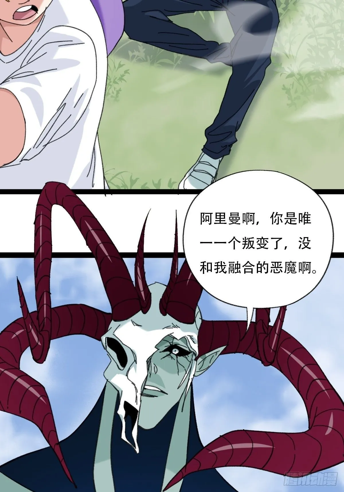 94， 世界的尽头（十六） 第52页