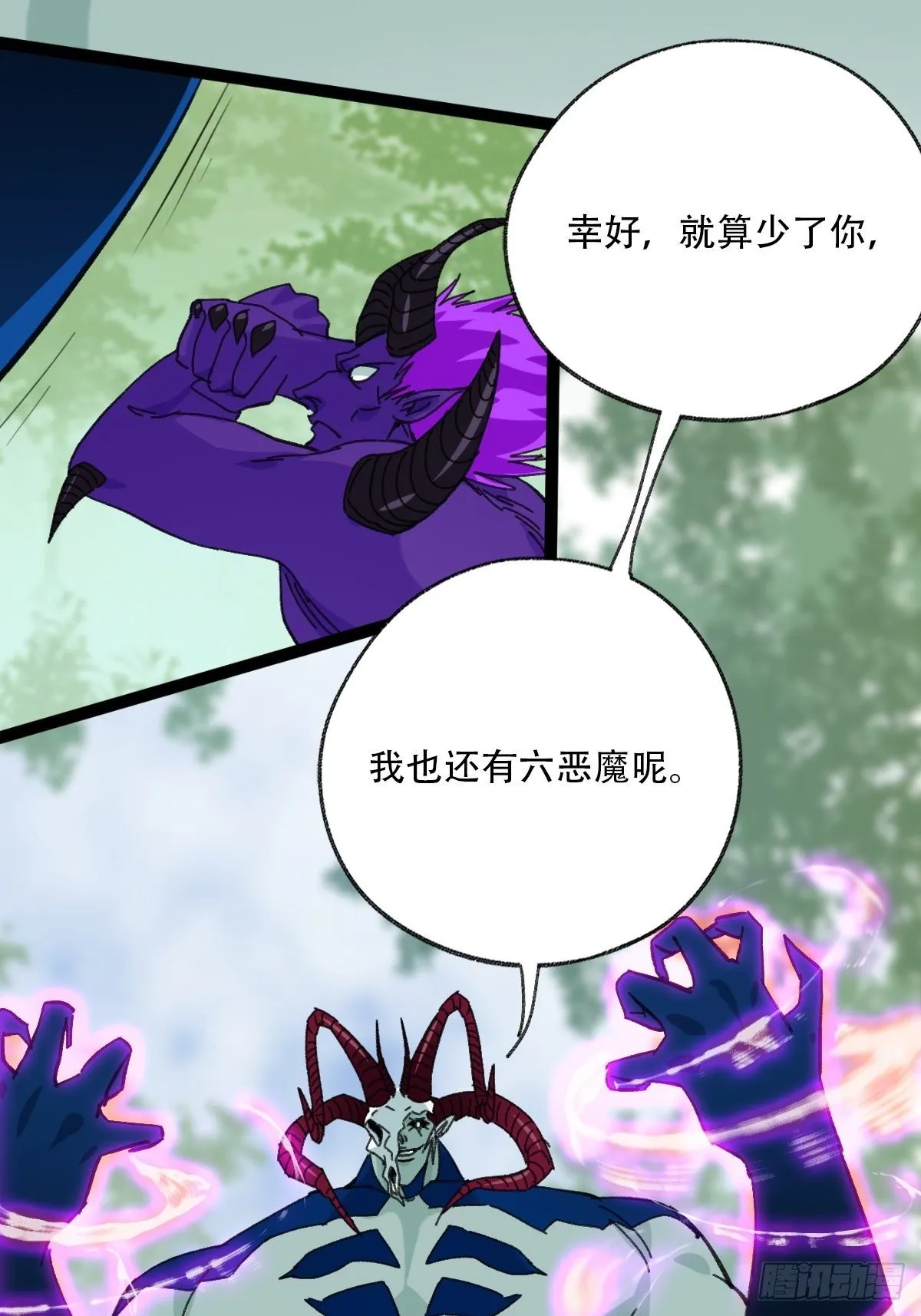 94， 世界的尽头（十六） 第54页