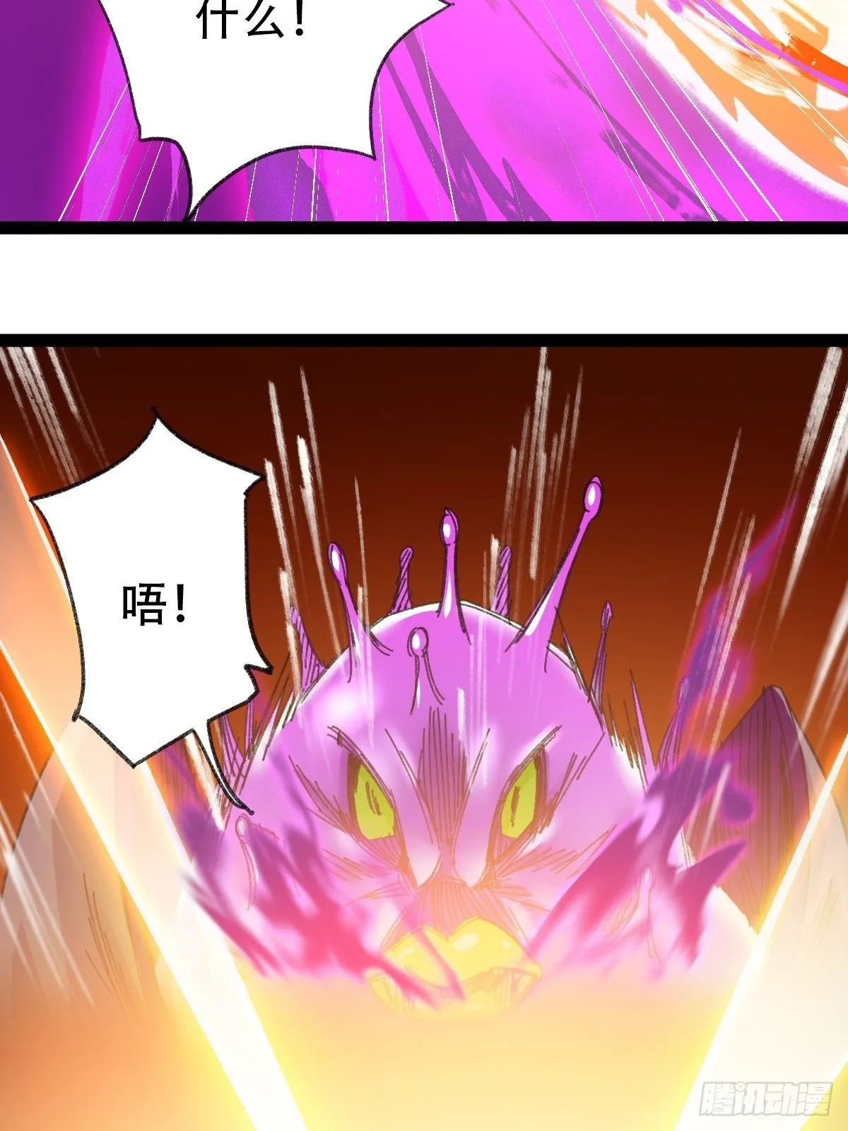 94， 世界的尽头（十五） 第42页