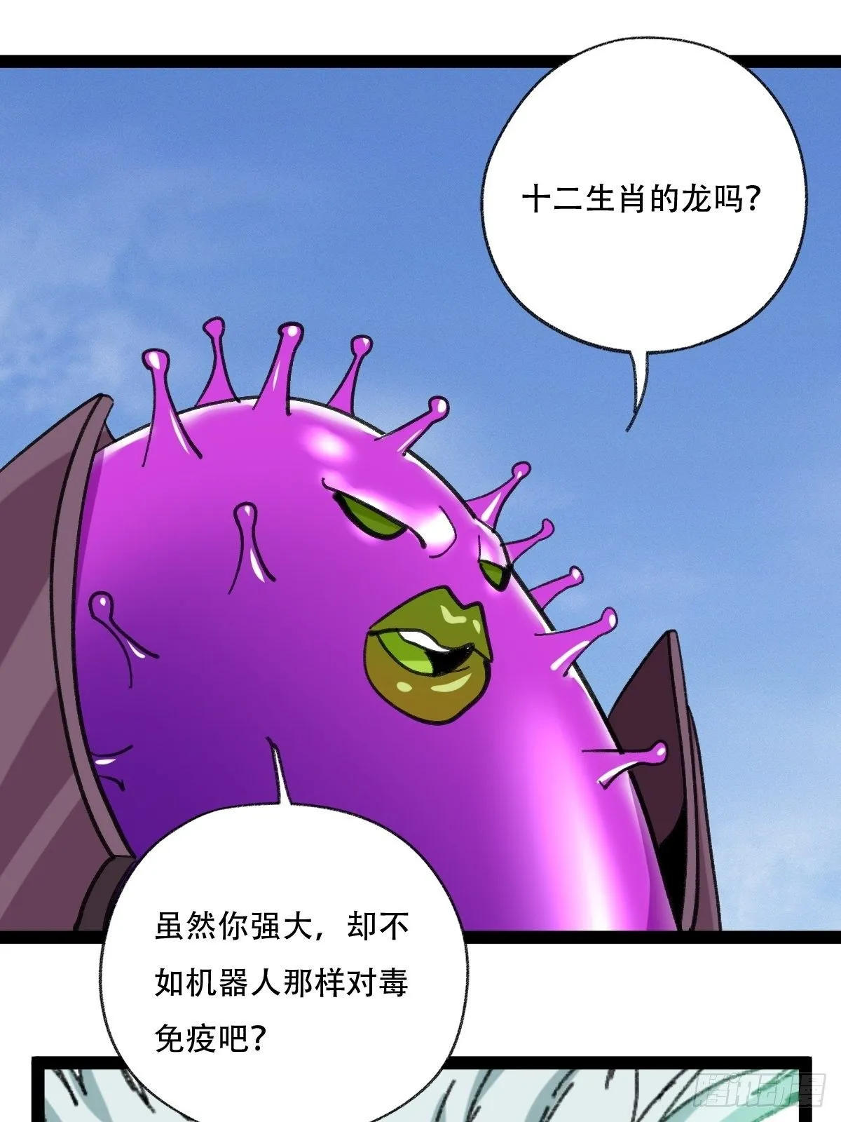 94， 世界的尽头（十五） 第31页