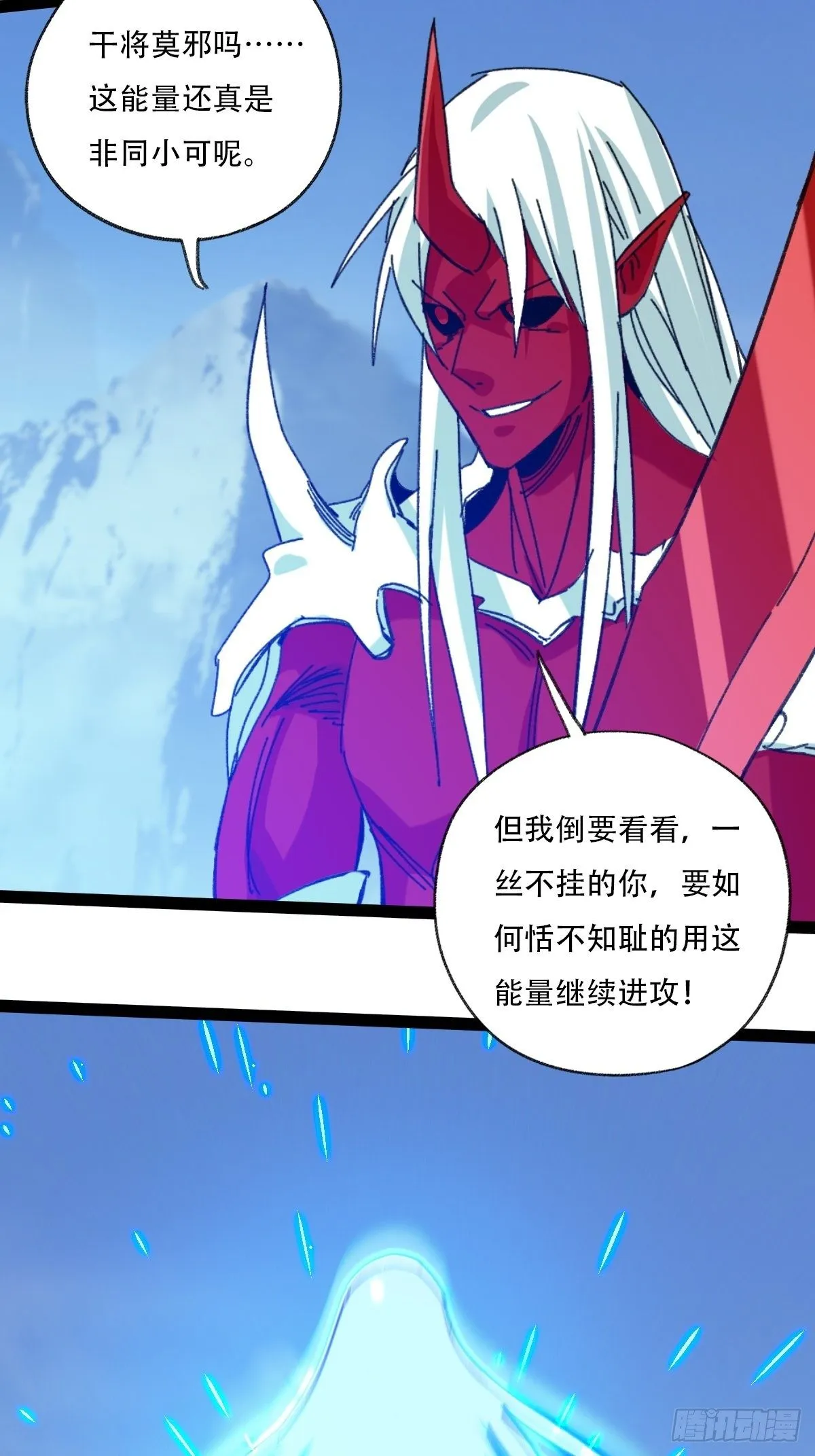 94， 世界的尽头（十四） 第16页