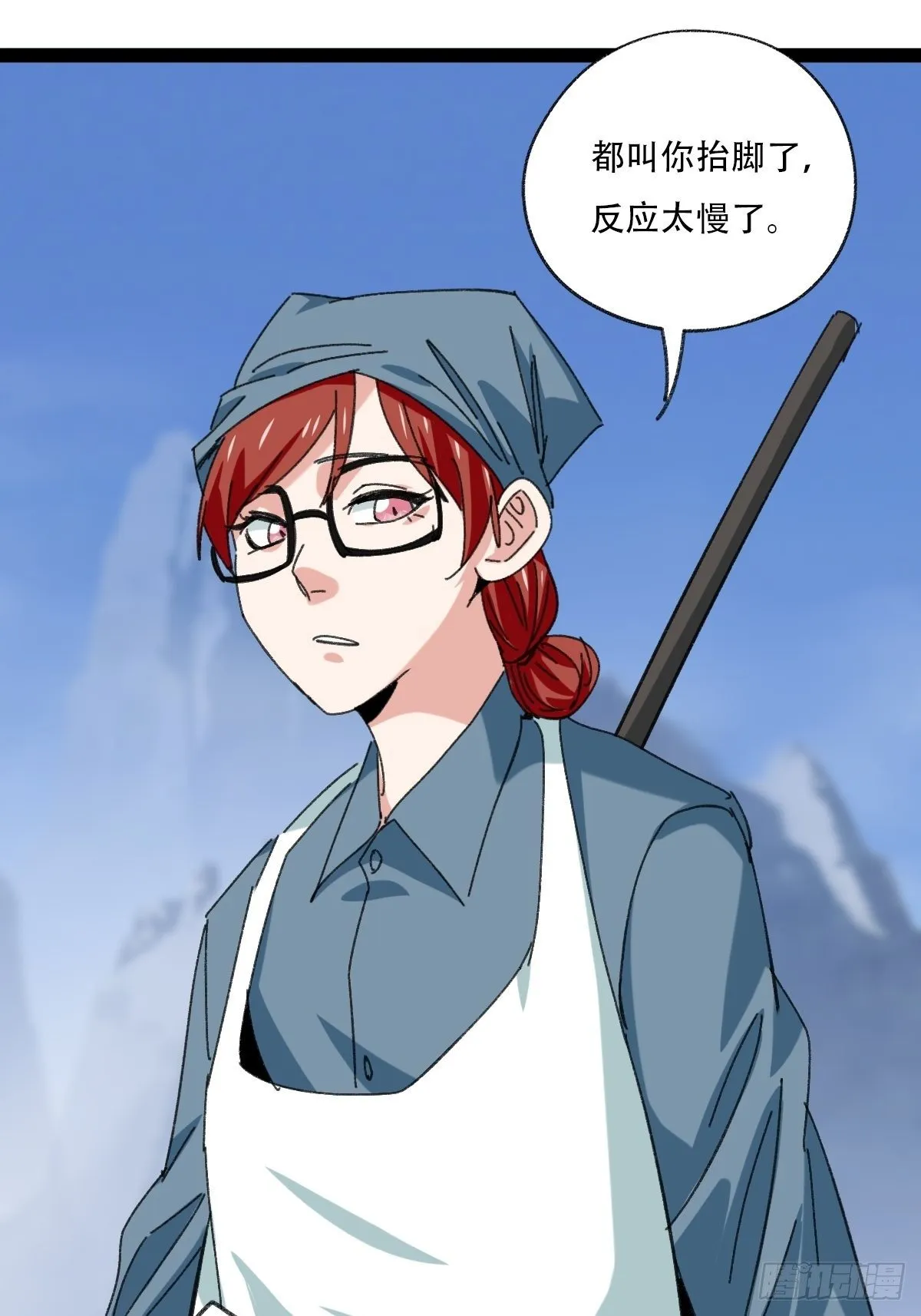 94， 世界的尽头（十四） 第24页