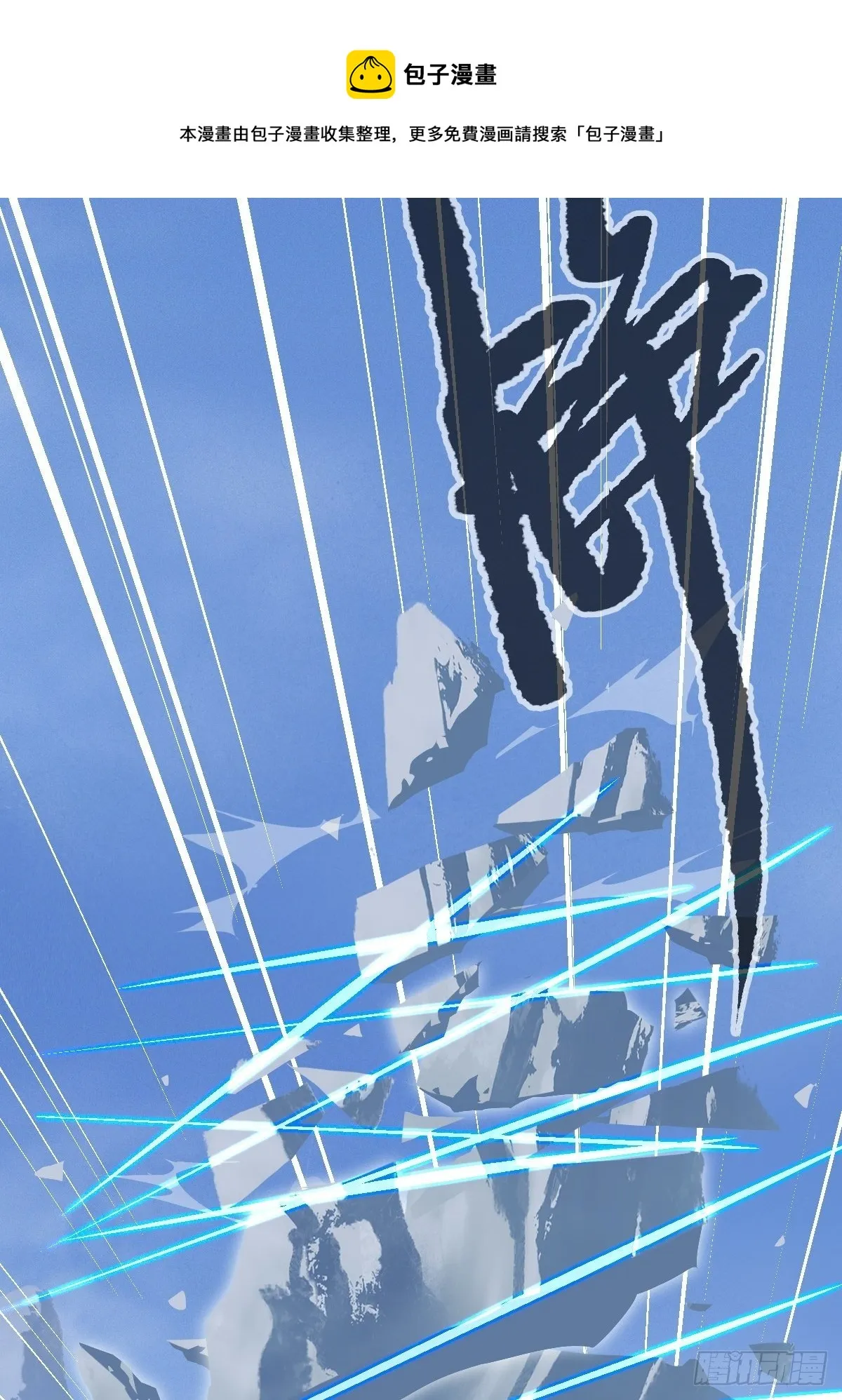 94， 世界的尽头（十四） 第29页