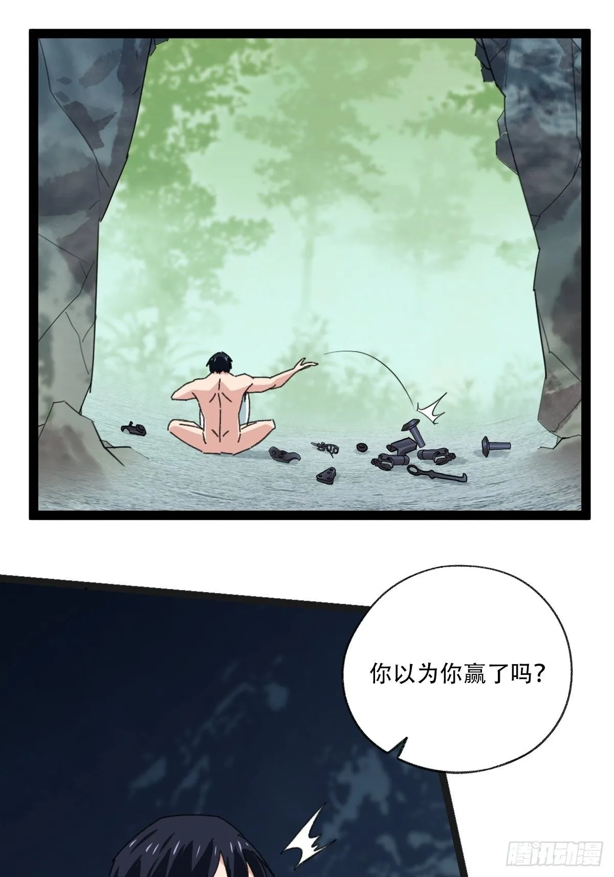 94， 世界的尽头（十四） 第42页