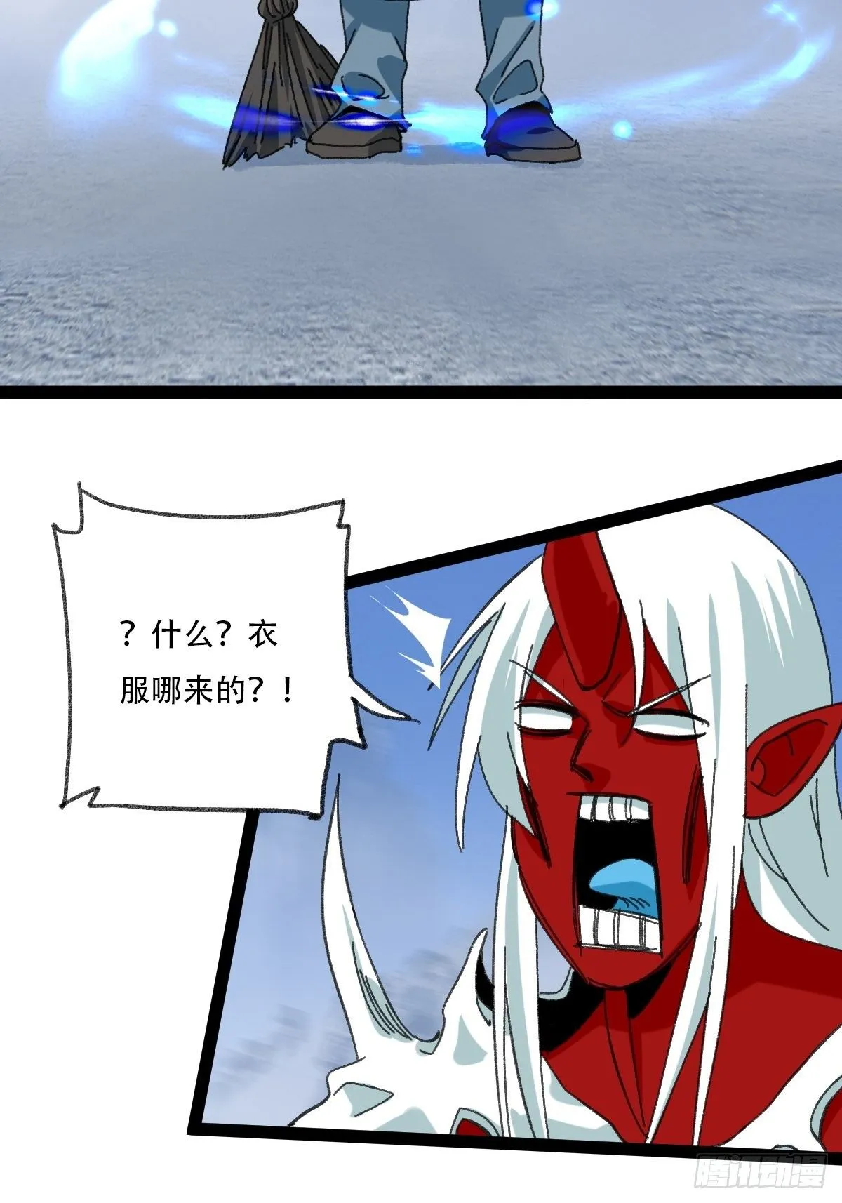94， 世界的尽头（十四） 第20页
