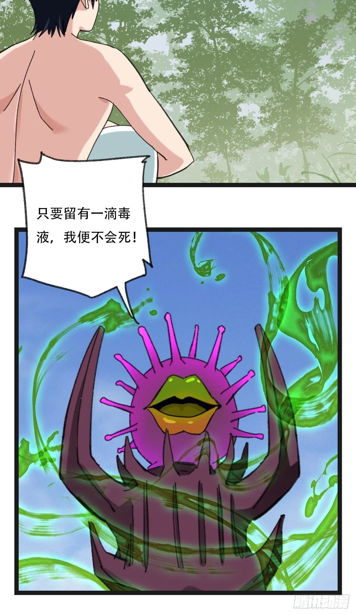 94， 世界的尽头（十四） 第44页