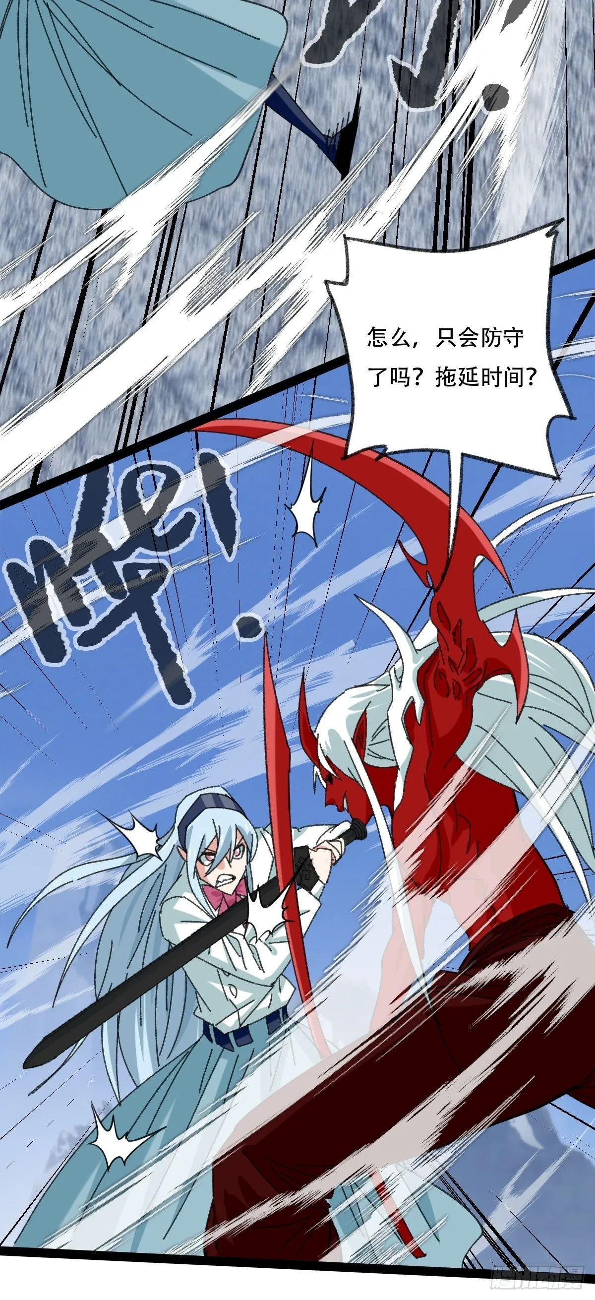 94， 世界的尽头（十三） 第25页