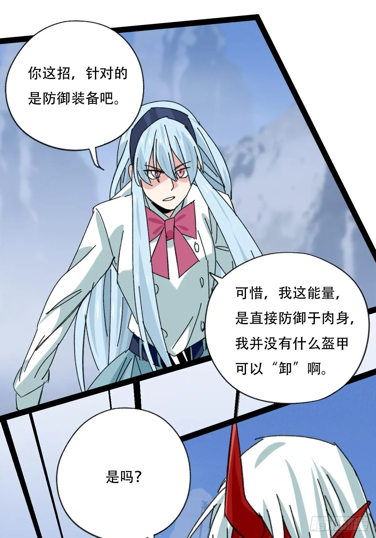 94， 世界的尽头（十三） 第38页