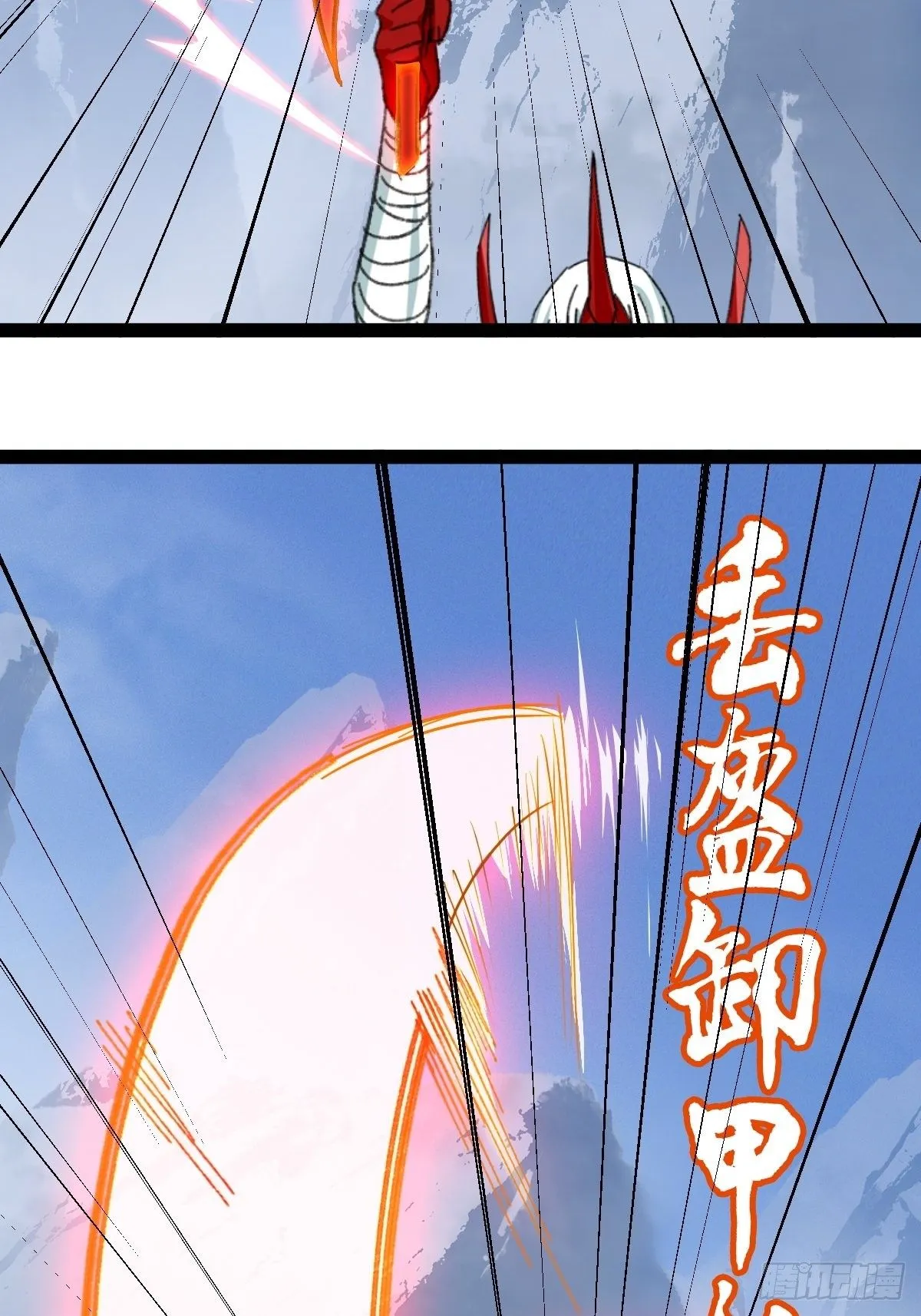 94， 世界的尽头（十三） 第32页