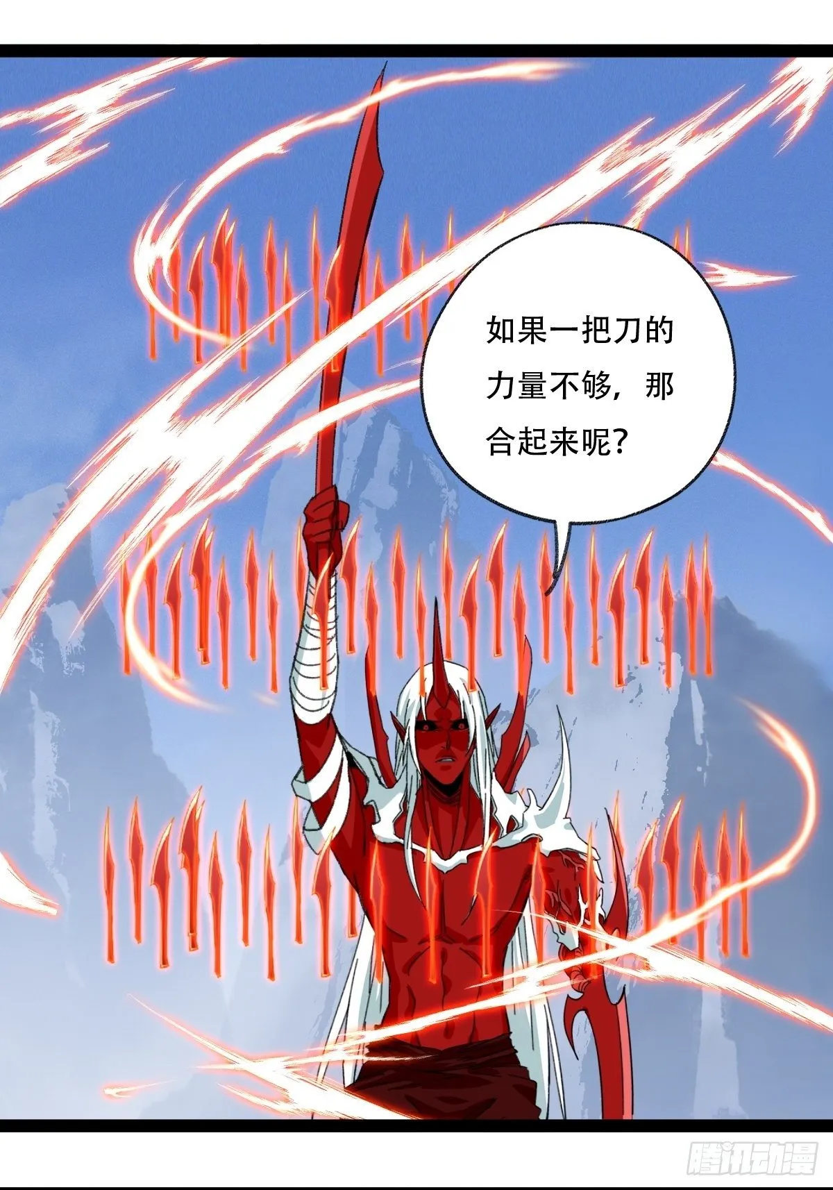 94， 世界的尽头（十三） 第29页