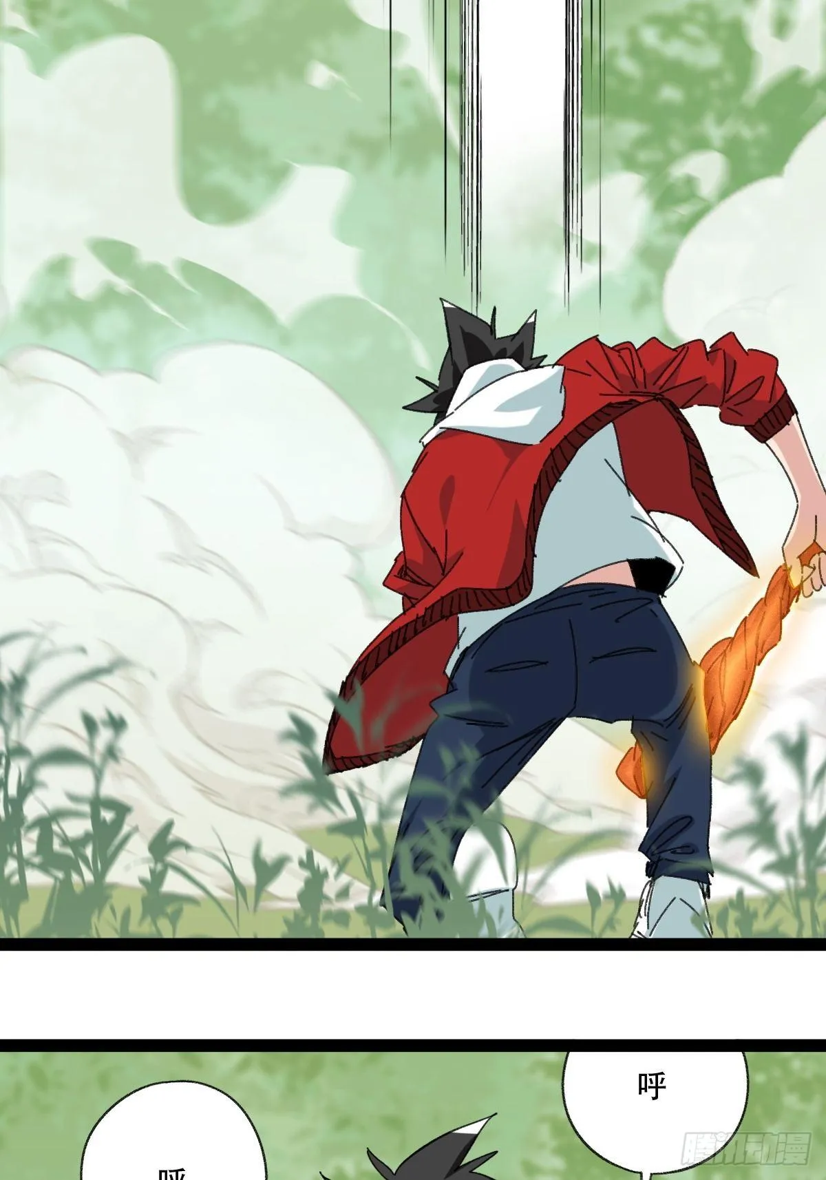 94， 世界的尽头（十一） 第29页