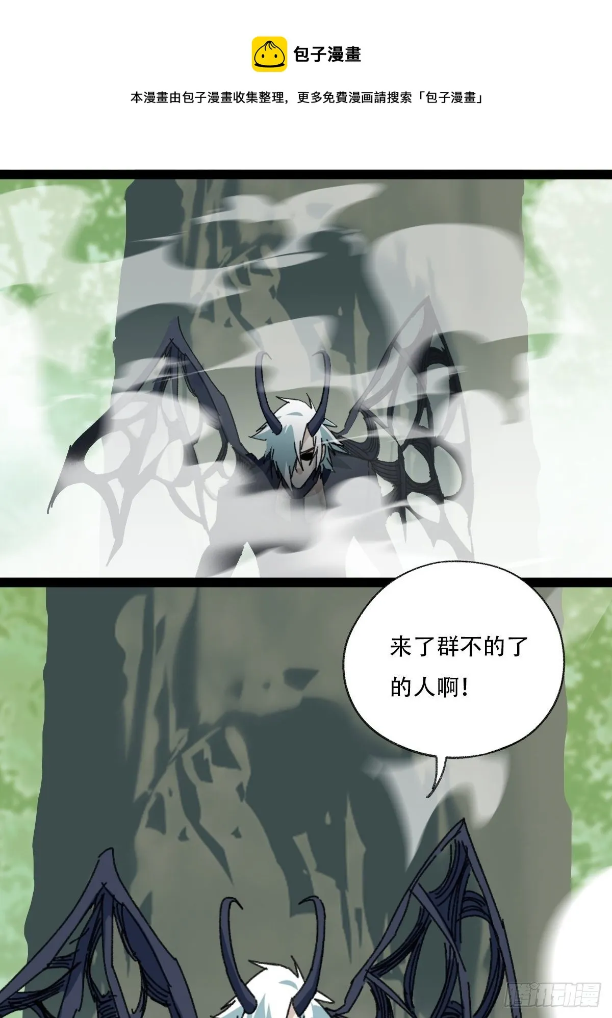94， 世界的尽头（十一） 第1页