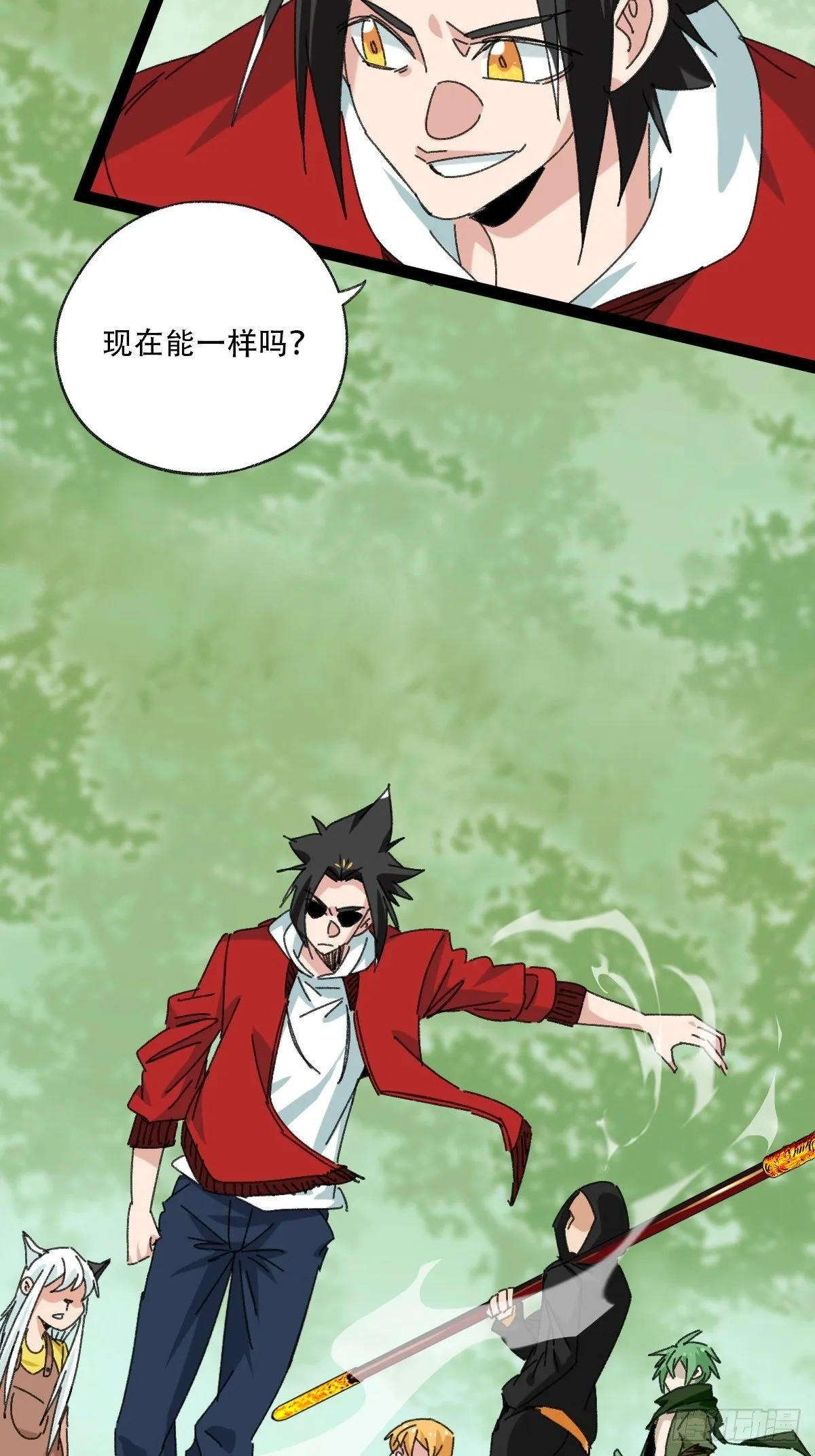 94， 世界的尽头（十一） 第6页
