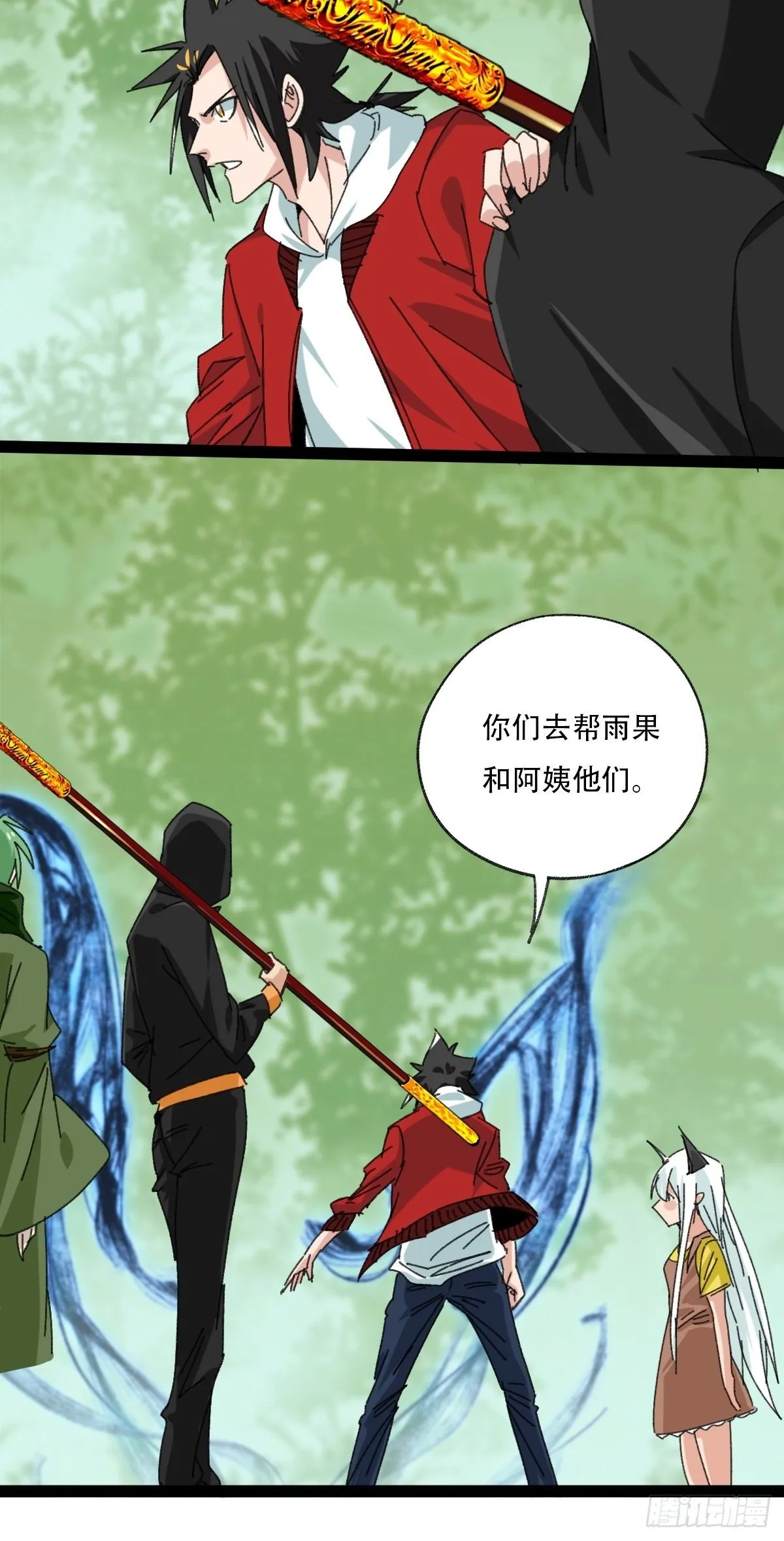 94， 世界的尽头（十一） 第4页