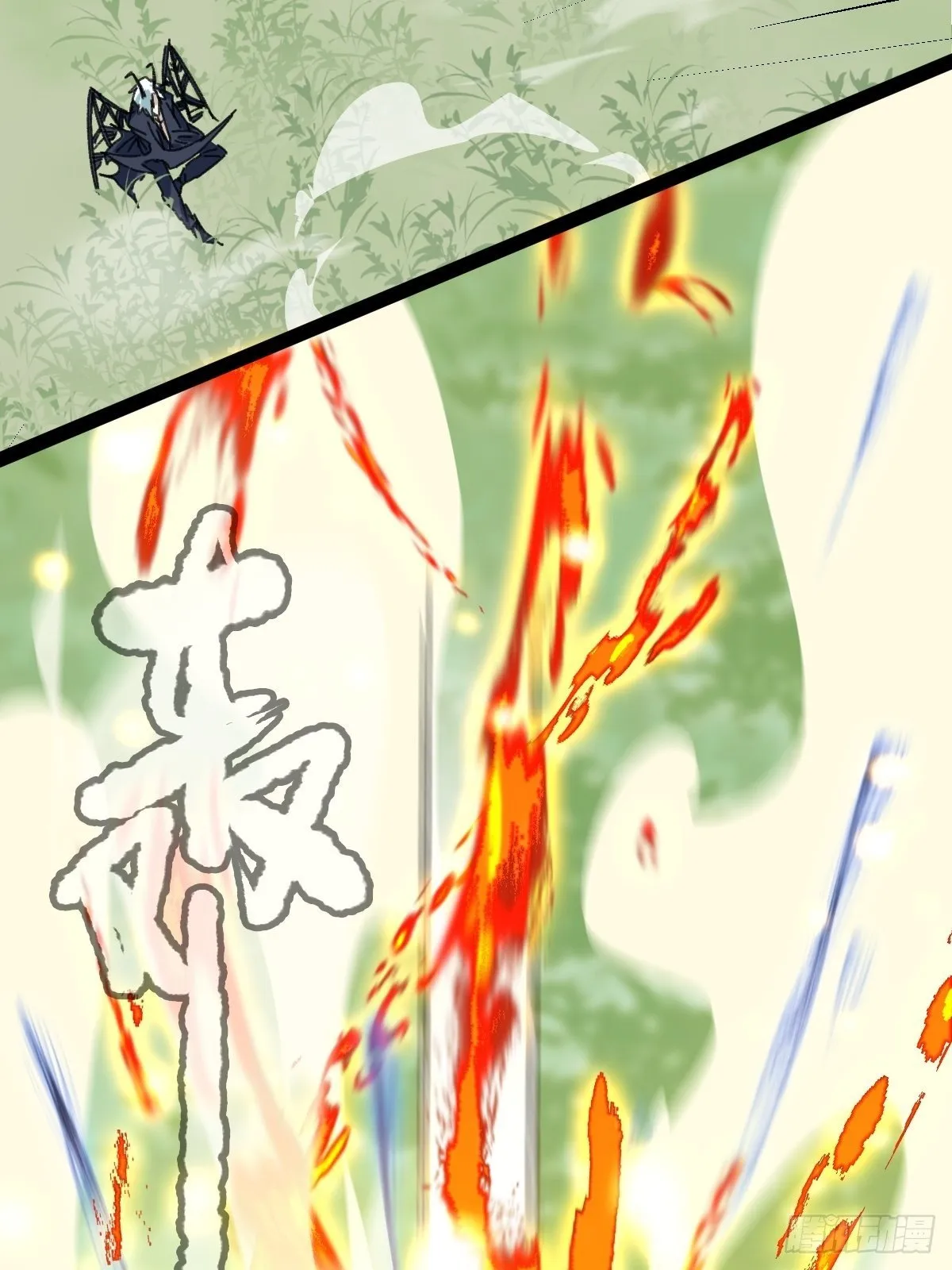 94， 世界的尽头（十一） 第34页
