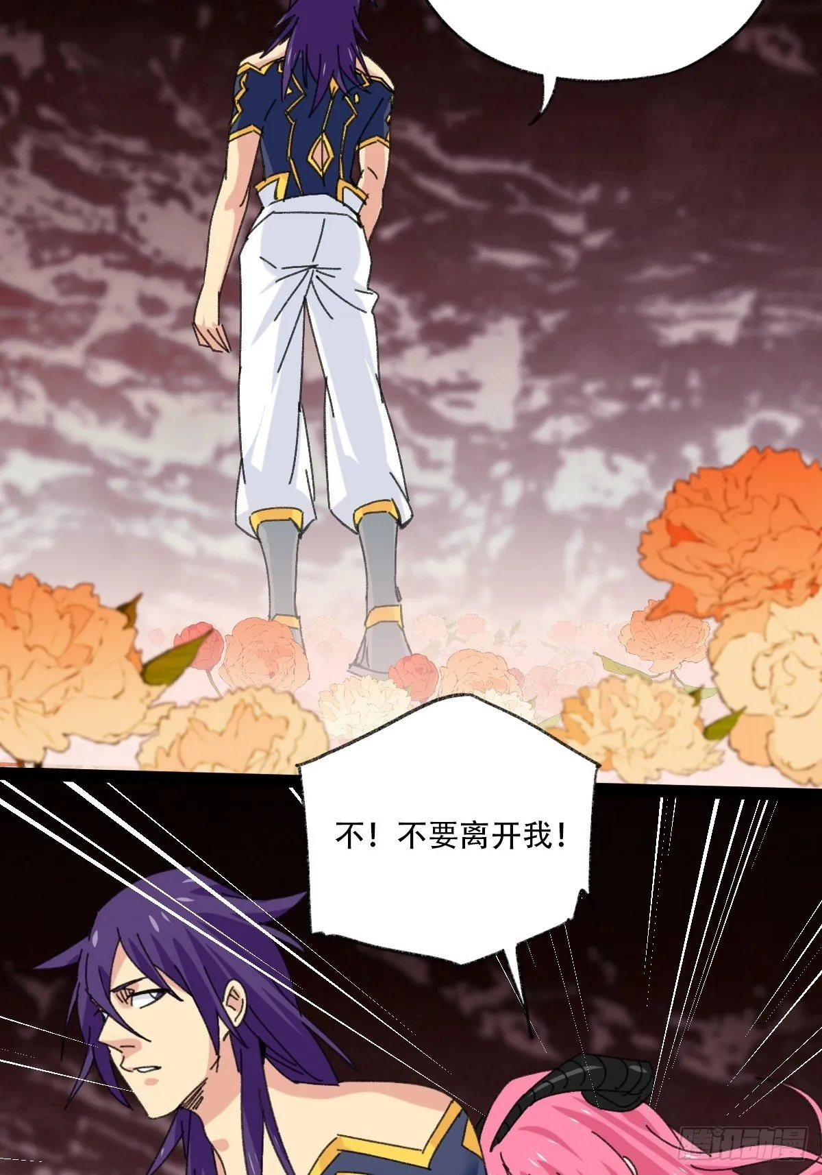 94， 世界的尽头（十二） 第13页
