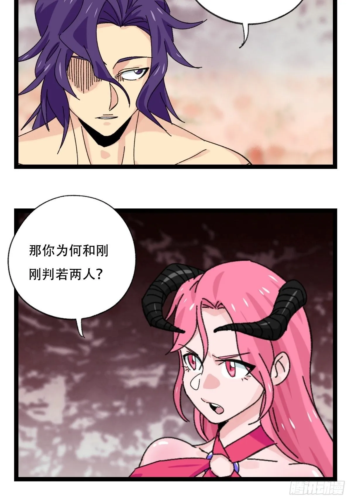94， 世界的尽头（十二） 第6页
