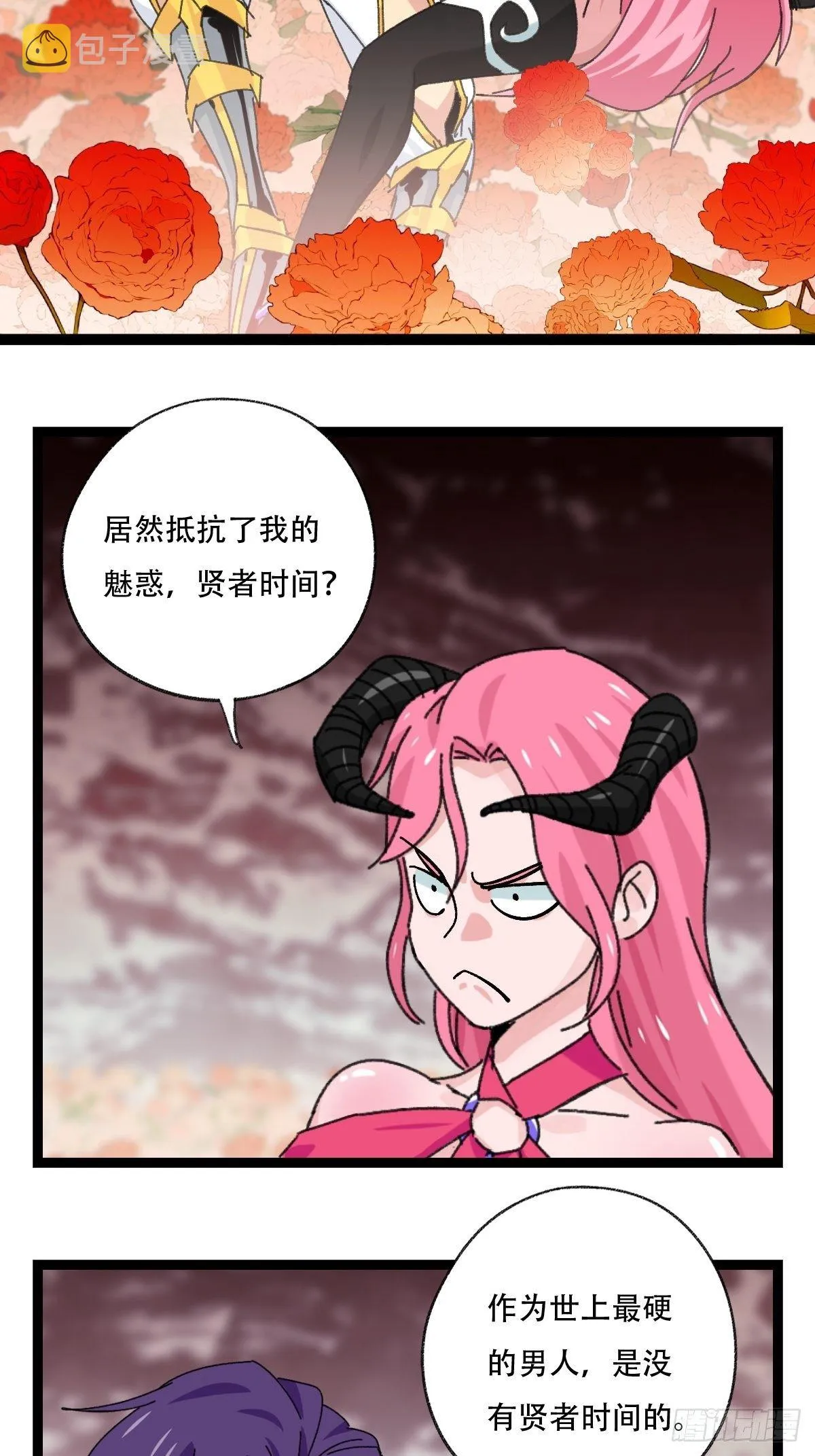 94， 世界的尽头（十二） 第5页