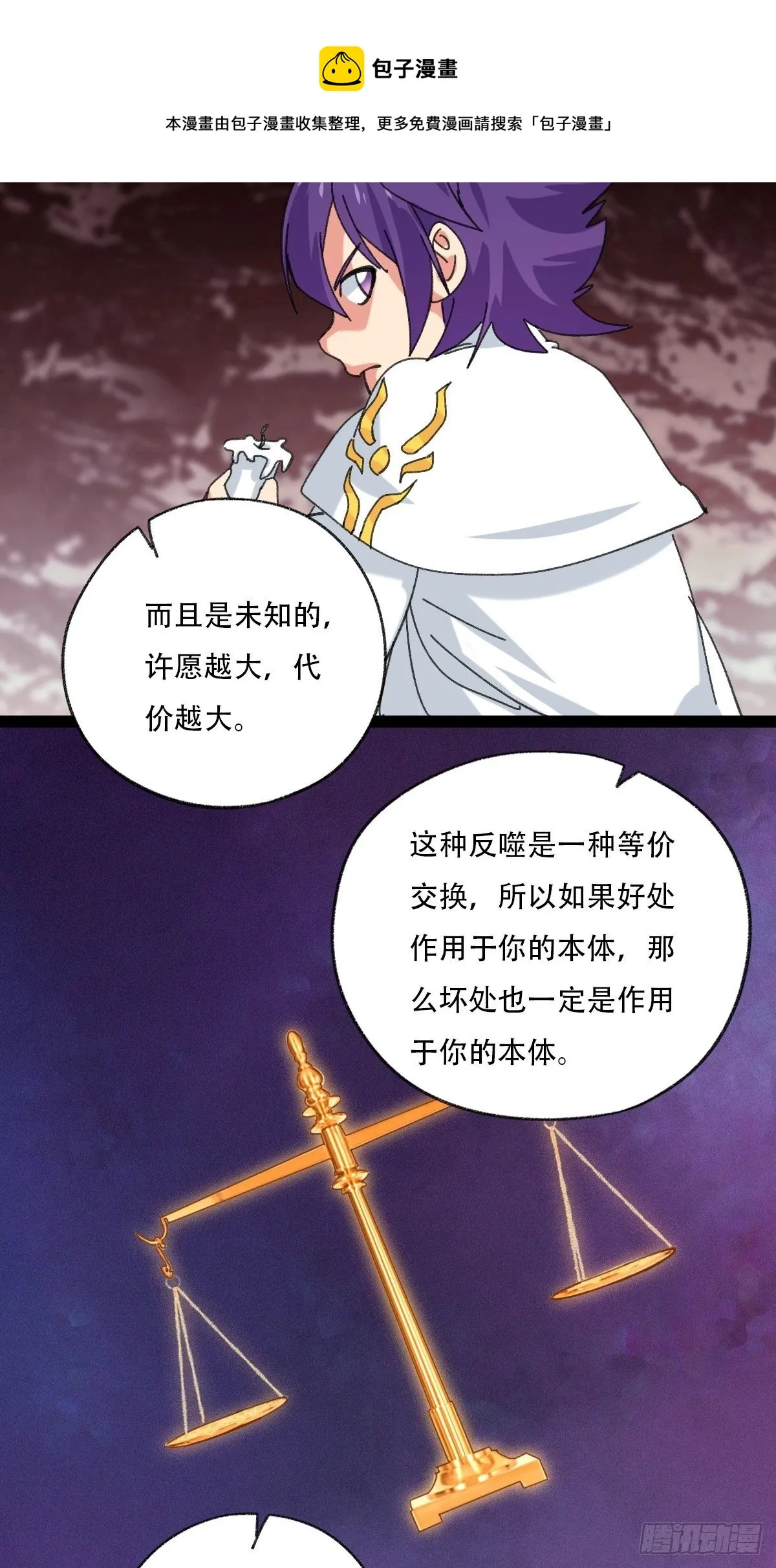 94， 世界的尽头（十二） 第36页