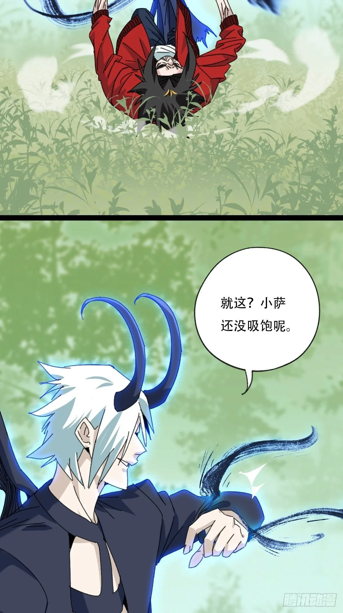 94， 世界的尽头（十） 第16页