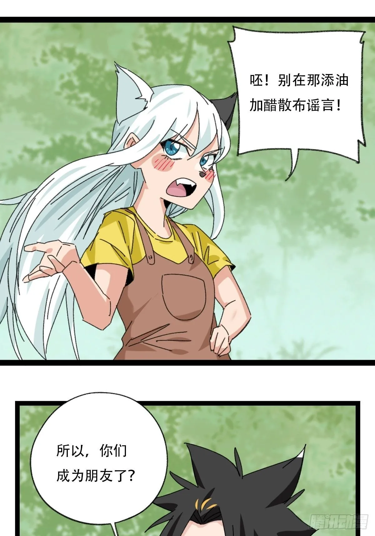 94， 世界的尽头（十） 第48页