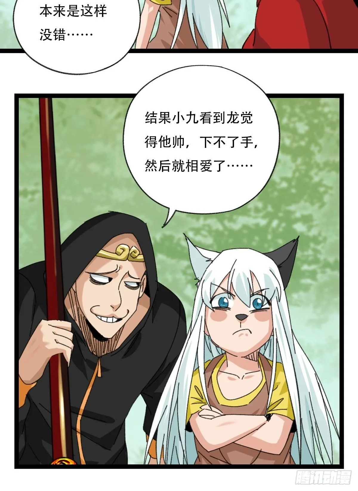 94， 世界的尽头（十） 第47页