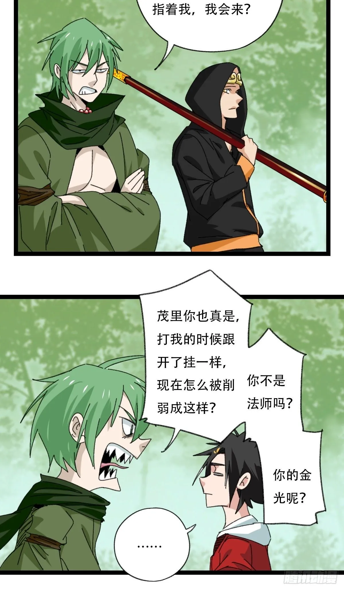 94， 世界的尽头（十） 第51页
