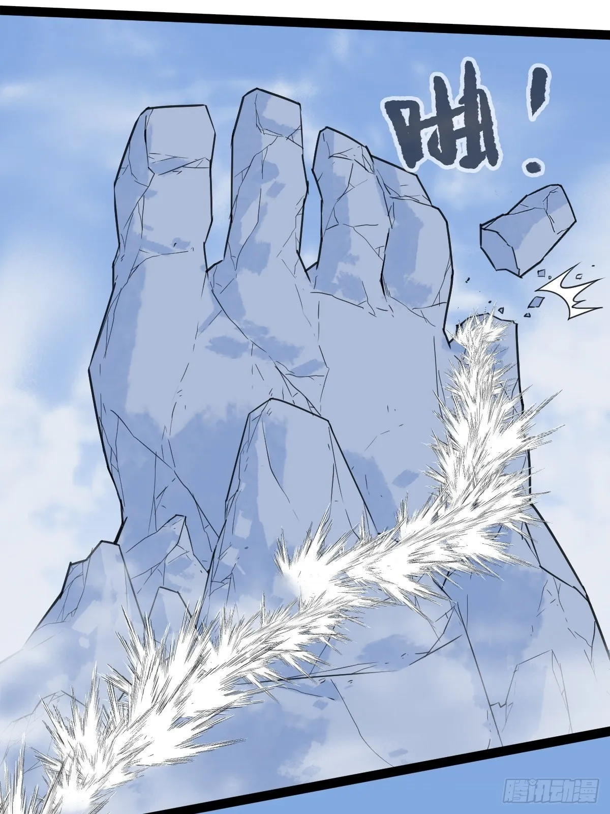 94， 世界的尽头（九） 第18页