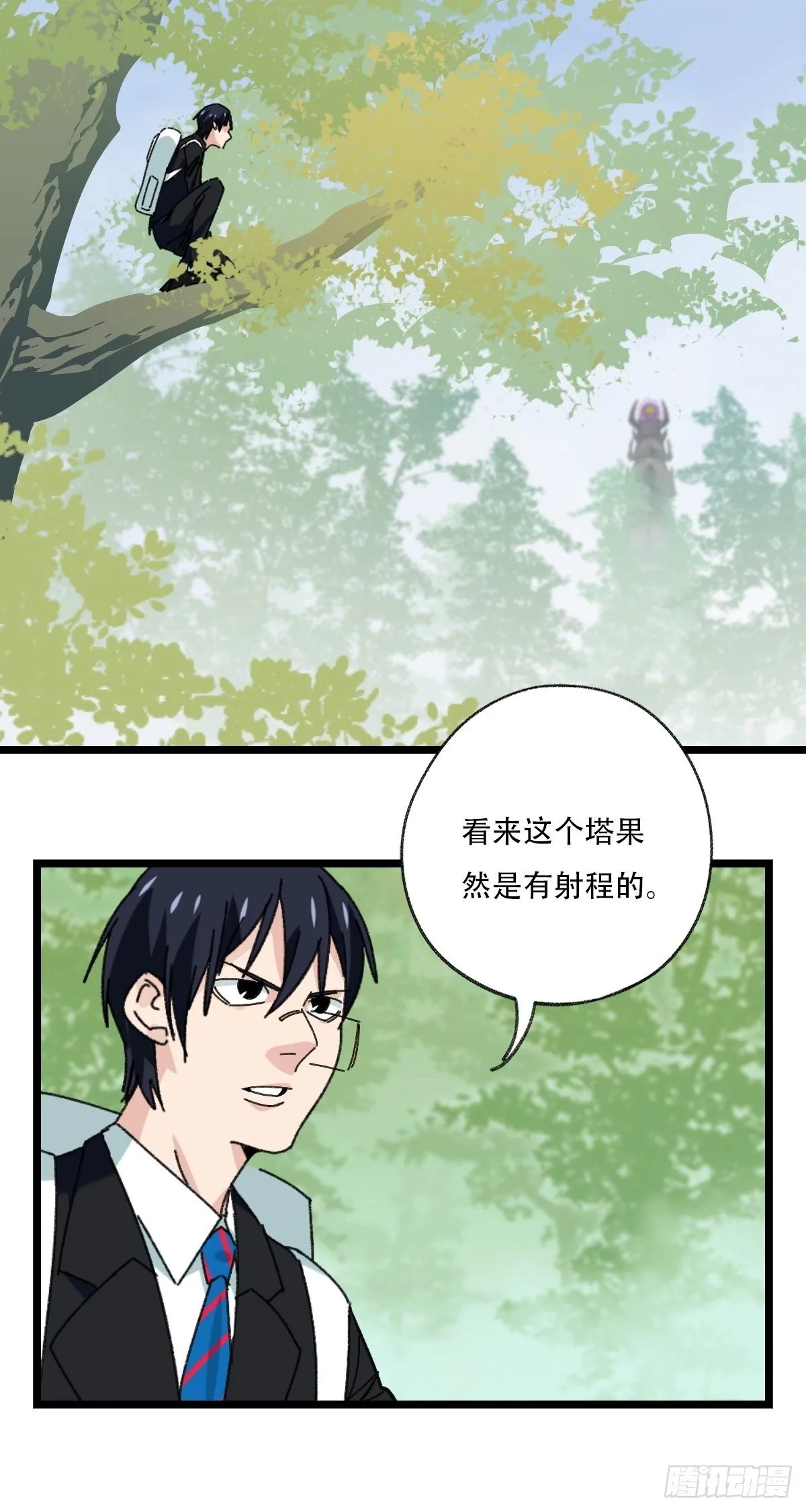 94， 世界的尽头（八） 第7页