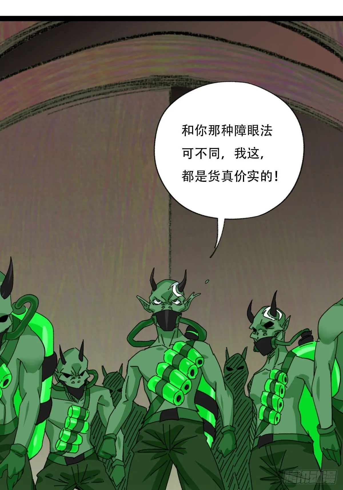 94， 世界的尽头（八） 第11页