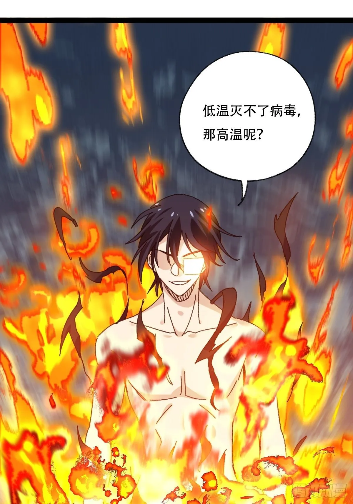 94， 世界的尽头（八） 第43页