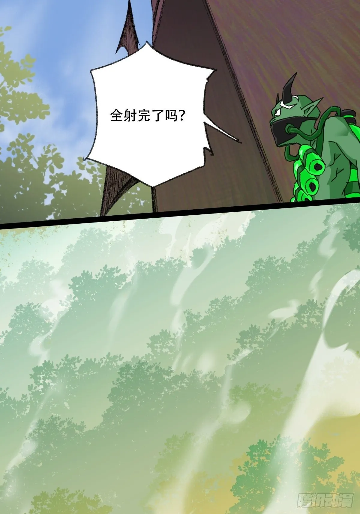 94， 世界的尽头（八） 第2页