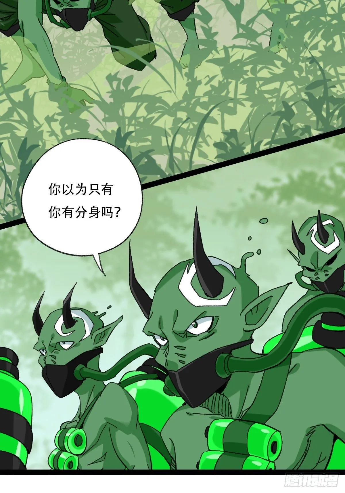 94， 世界的尽头（八） 第10页