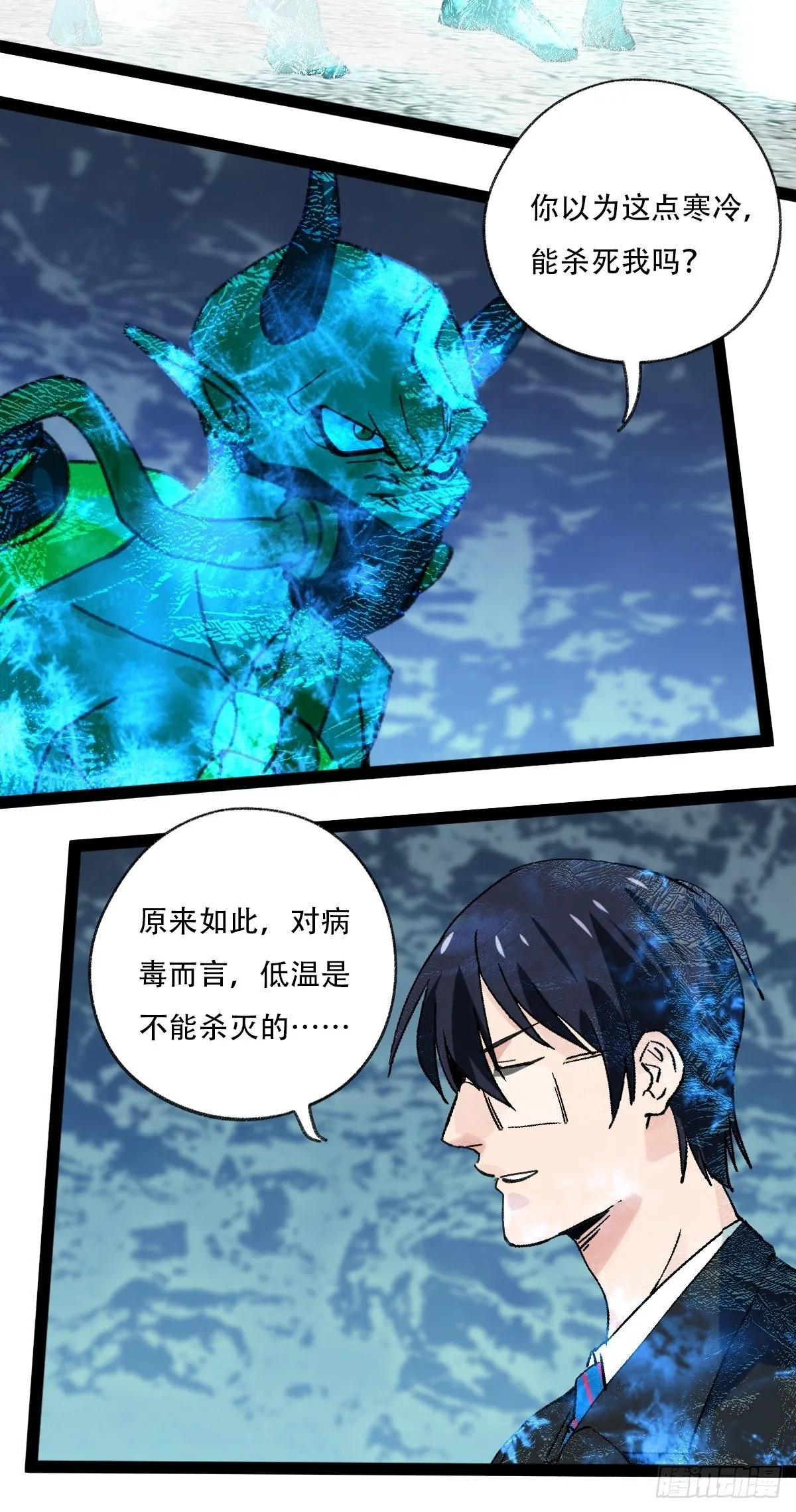 94， 世界的尽头（八） 第39页
