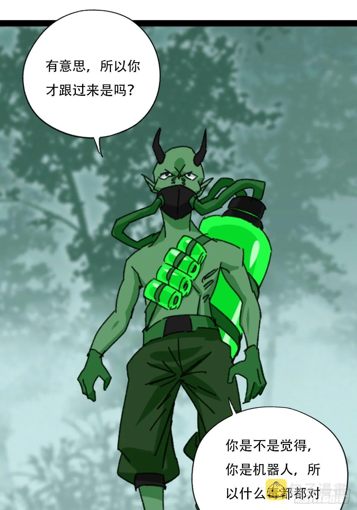 94， 世界的尽头（七） 第4页