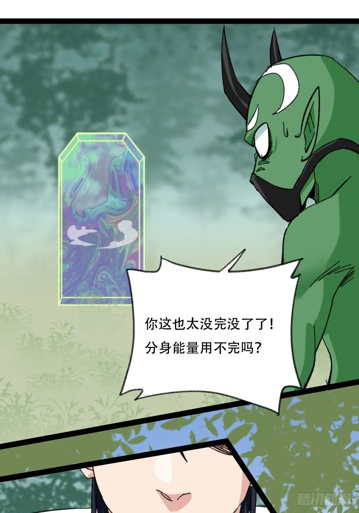 94， 世界的尽头（七） 第25页